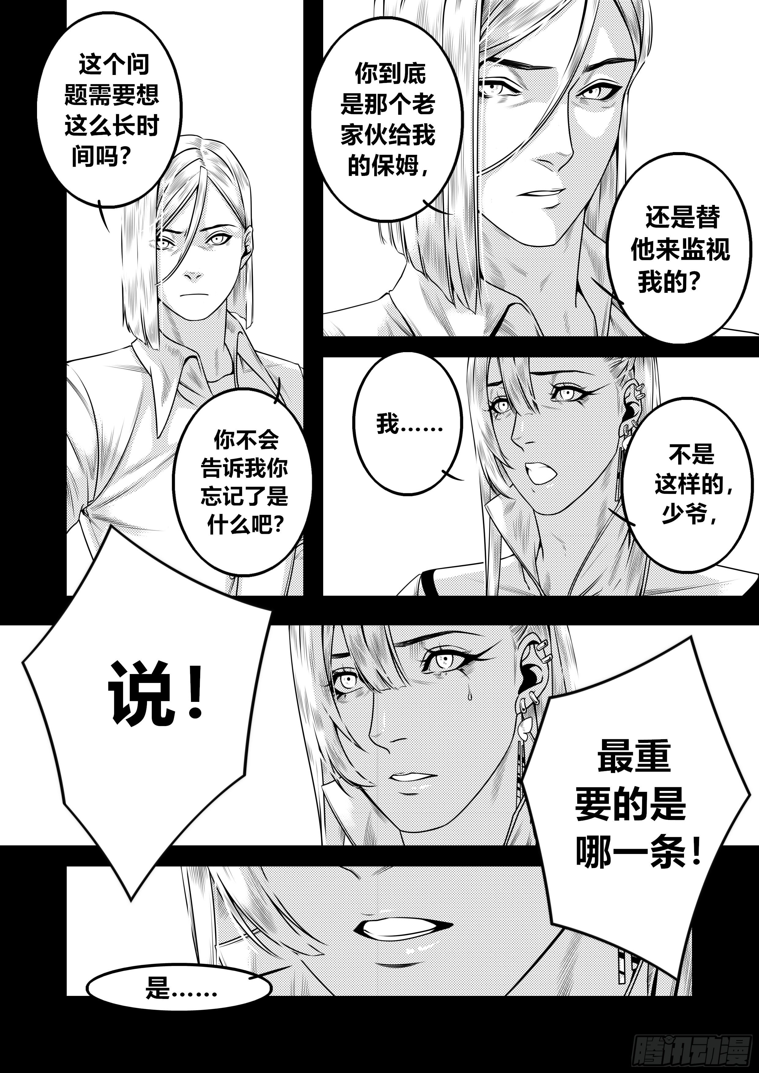 第二十五话（1）2