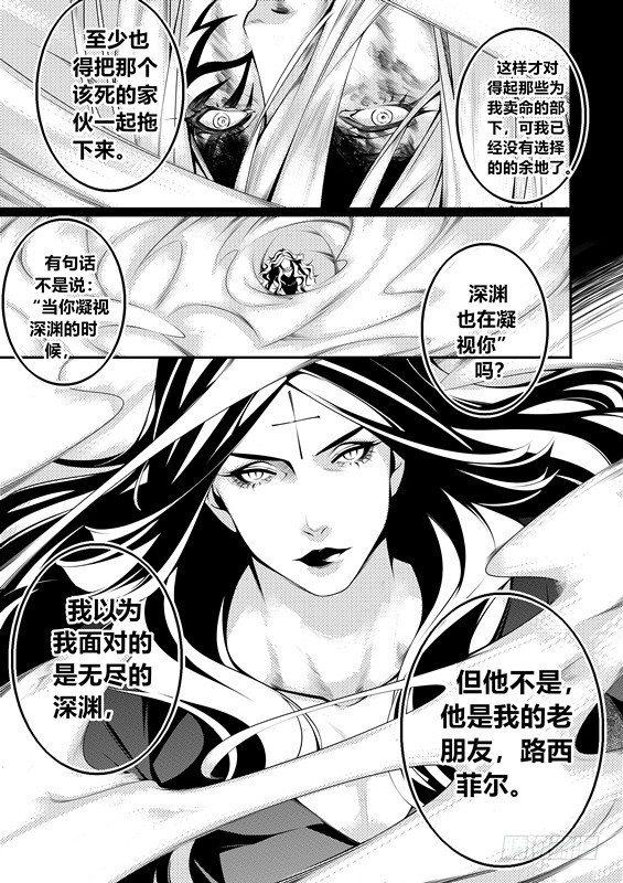 第八话（2）2