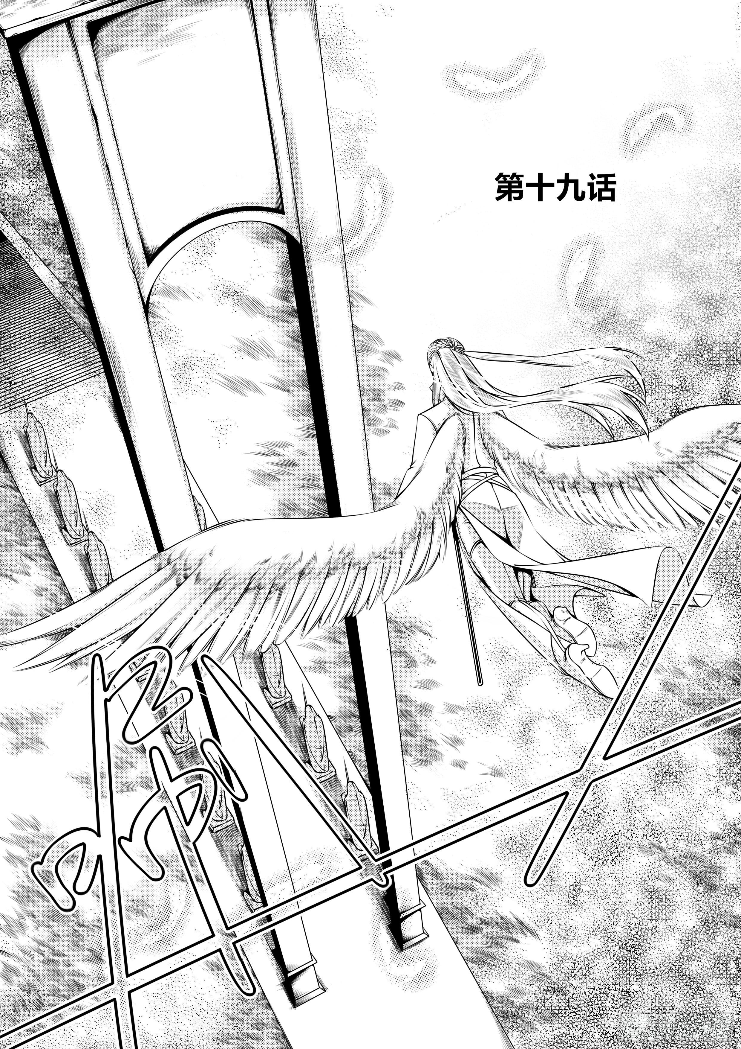 第十九话（1）0