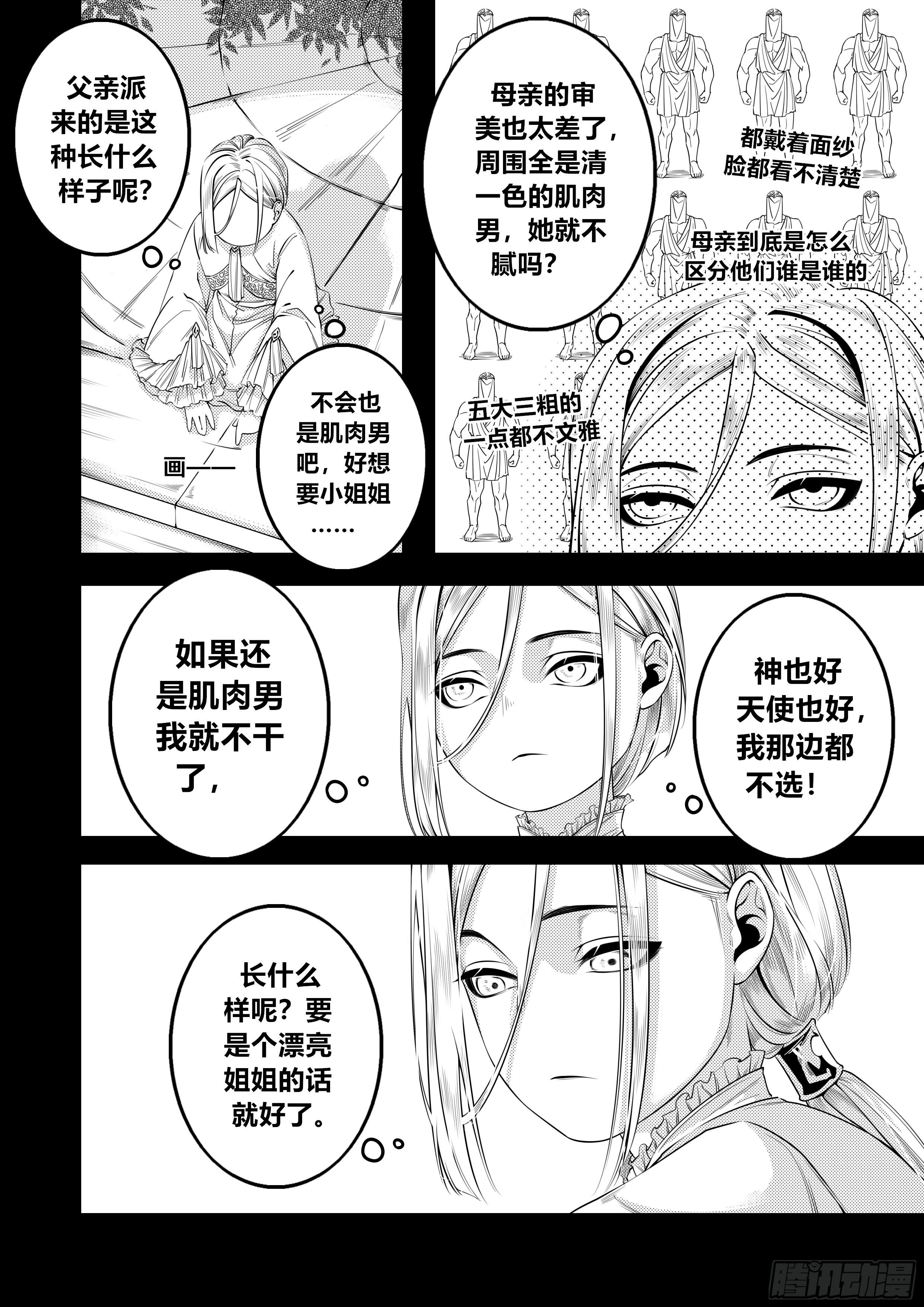 第三十话（1）5