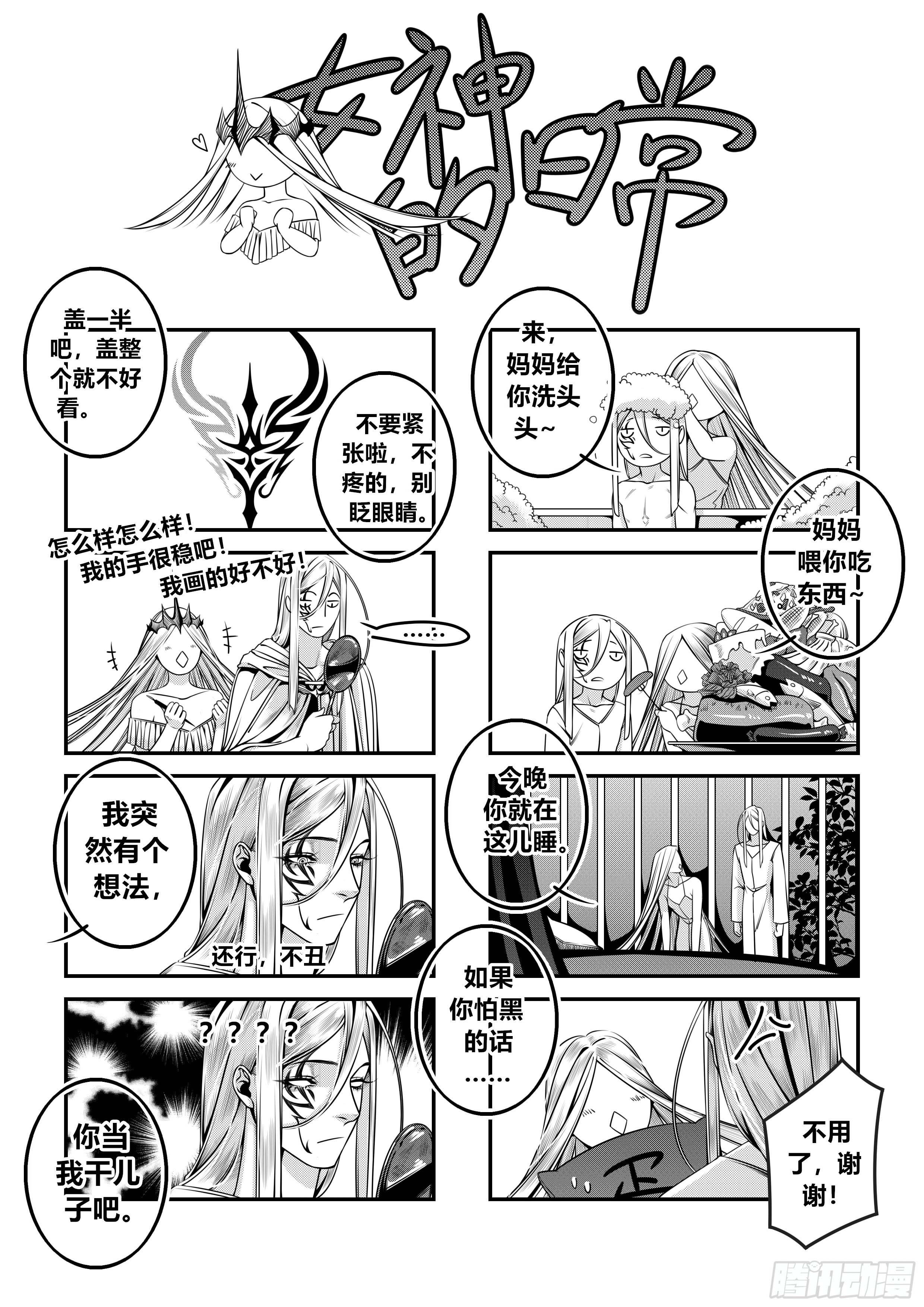 第二十话（2）9