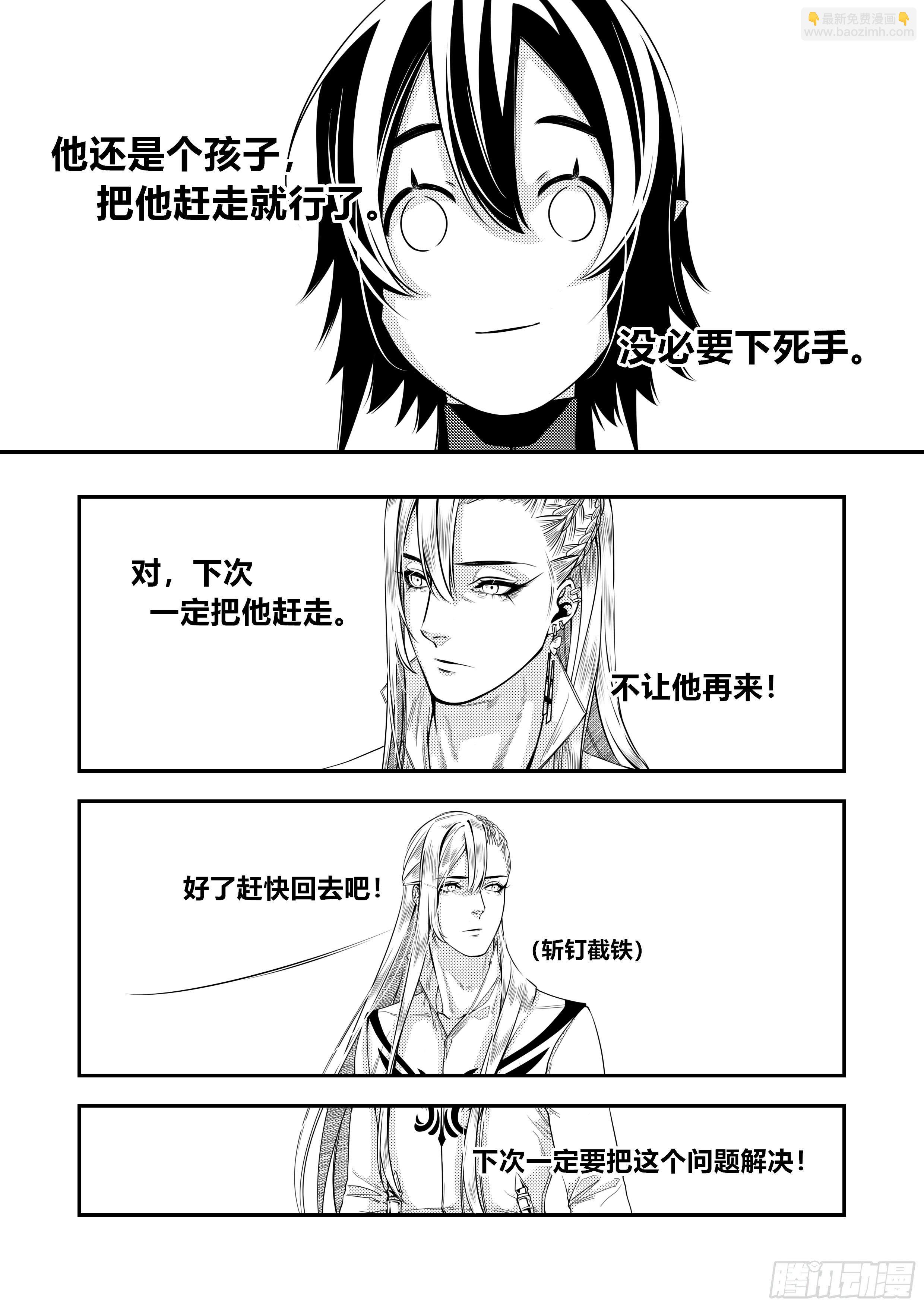 第二十九话（2）4