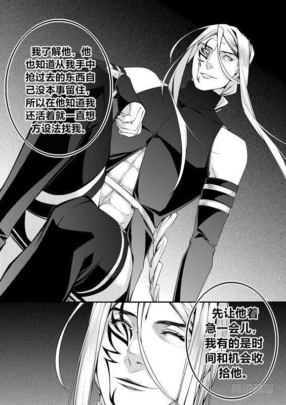 第八话（1）6