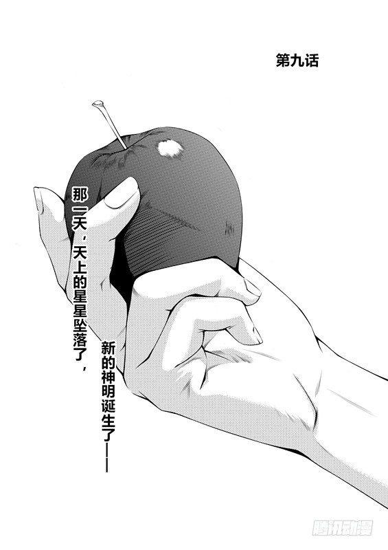 第九话（1）0
