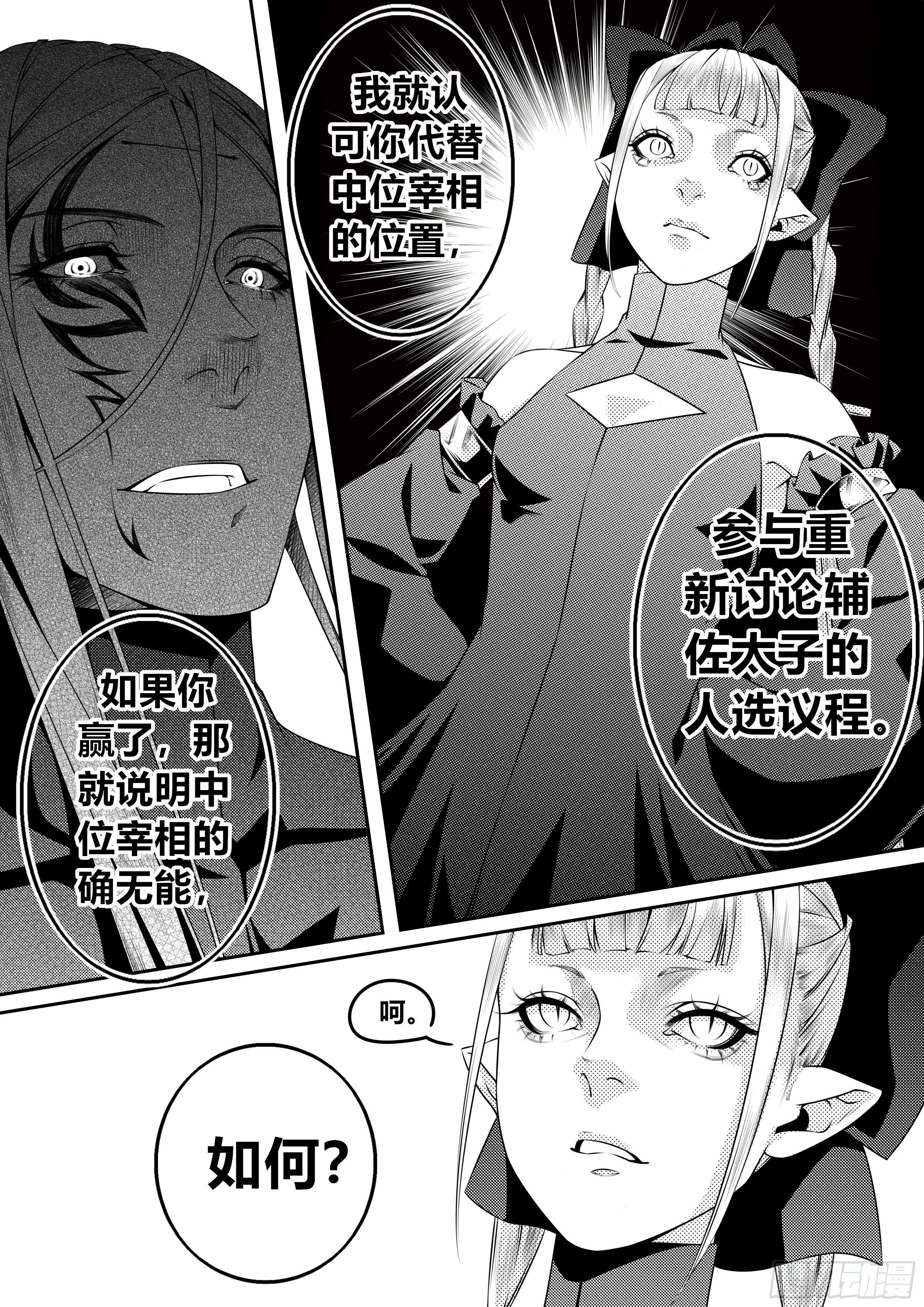 第十三话（1）6