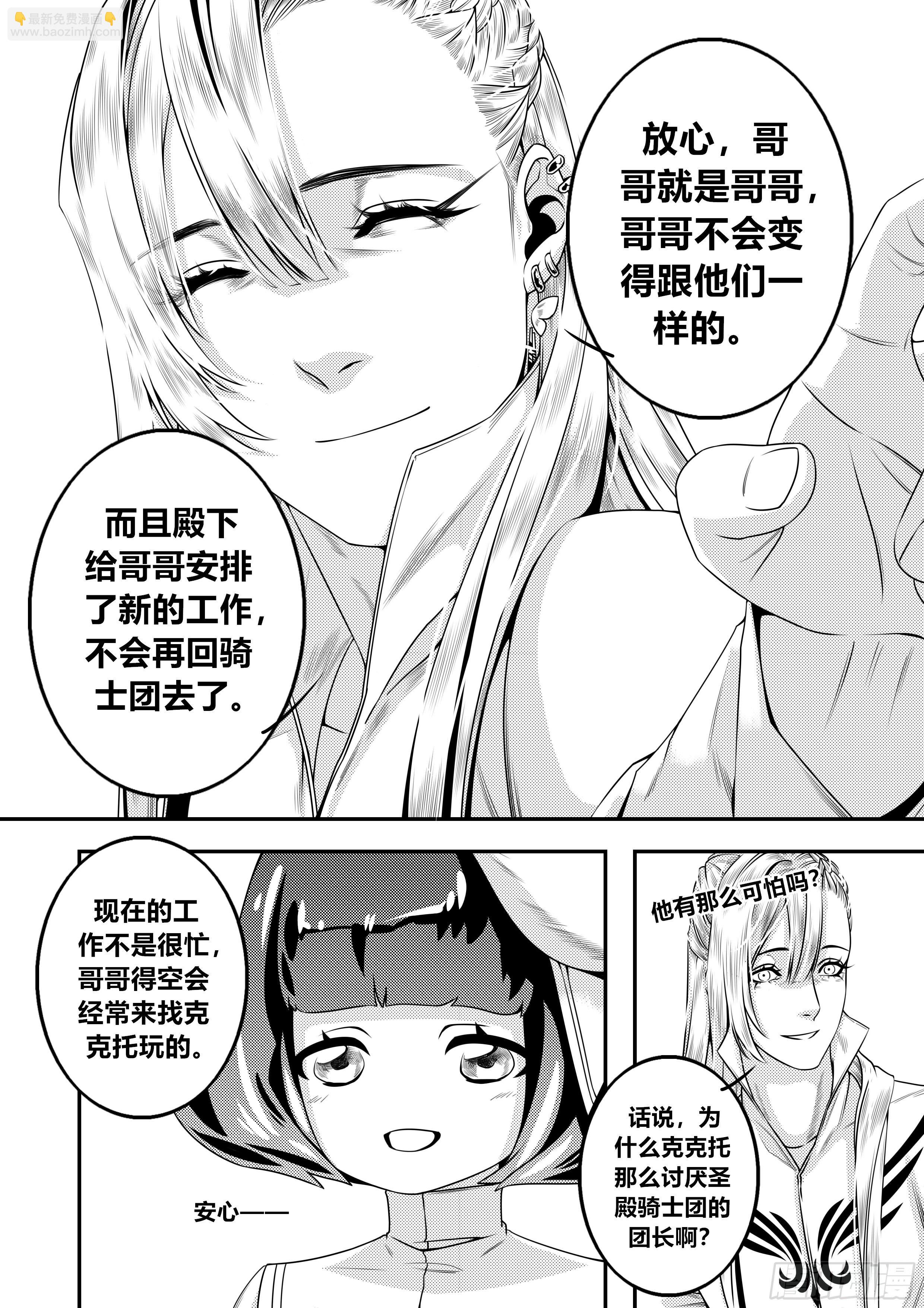 第二十五话（2）6