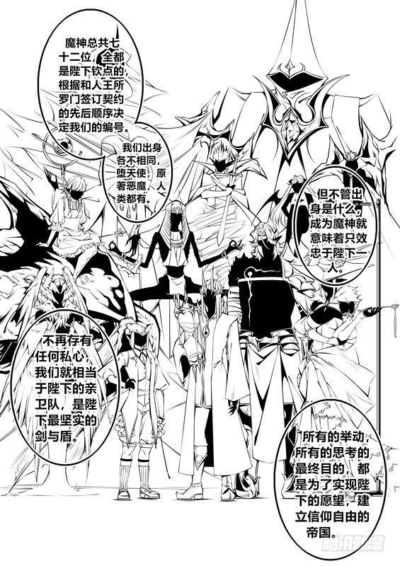 第八话（2）5