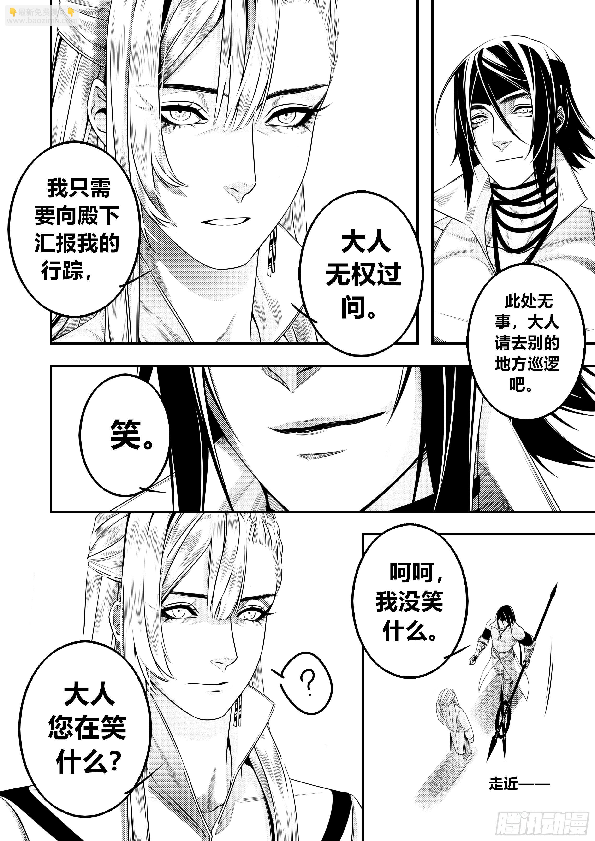 第二十七话（2）2