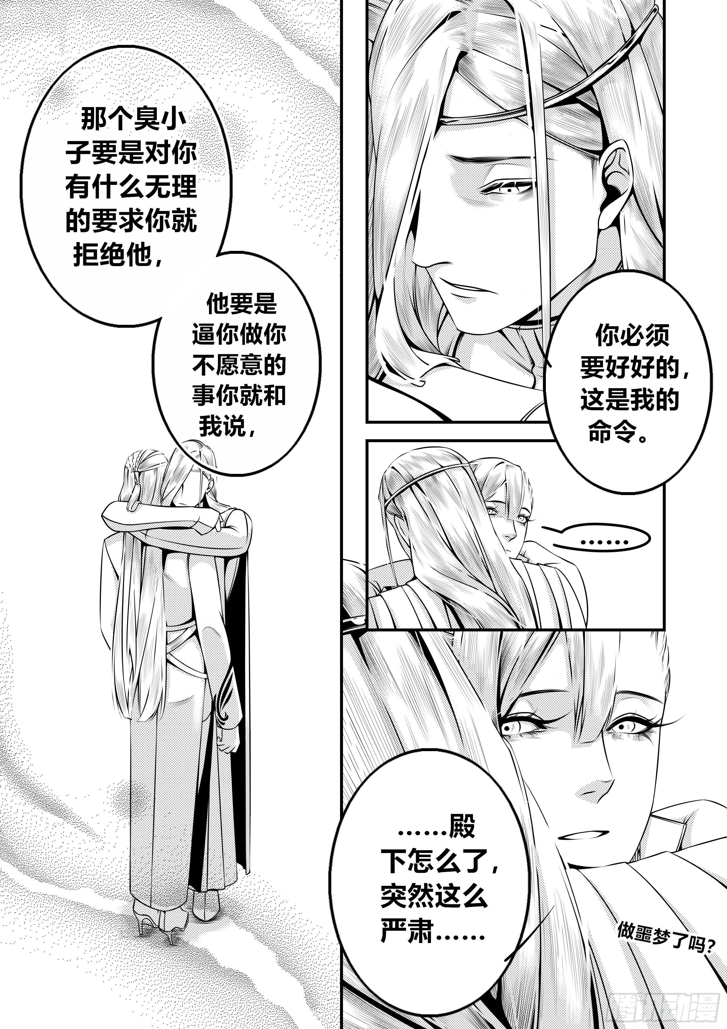 第十八话（2）2