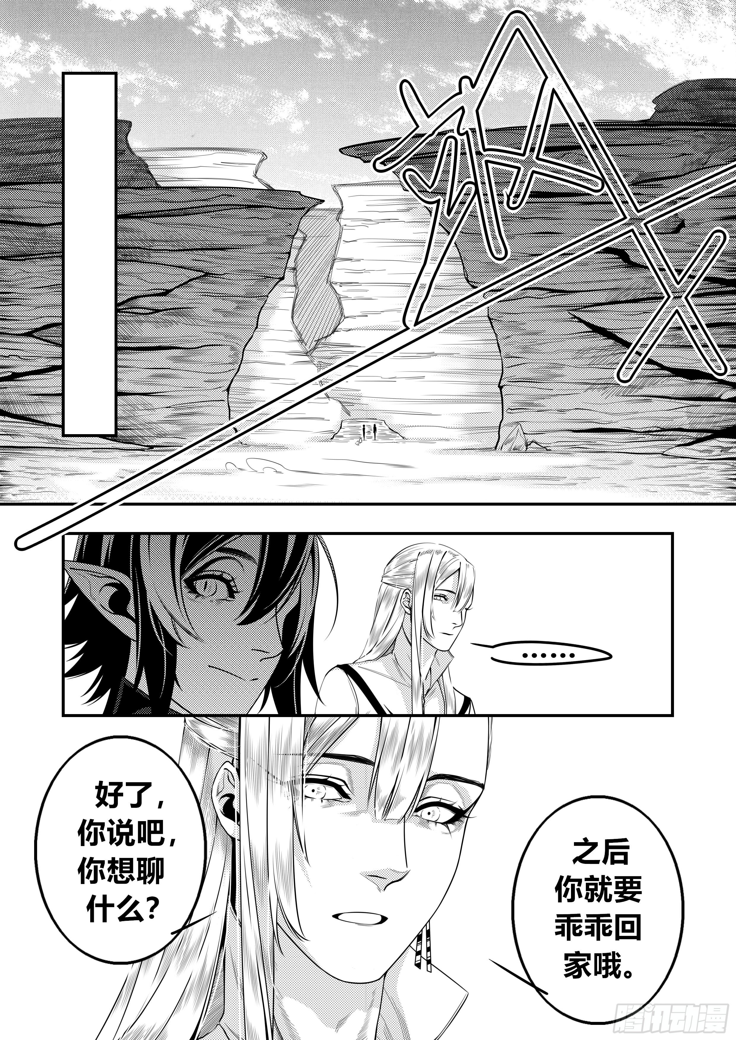 第二十八话（1）5