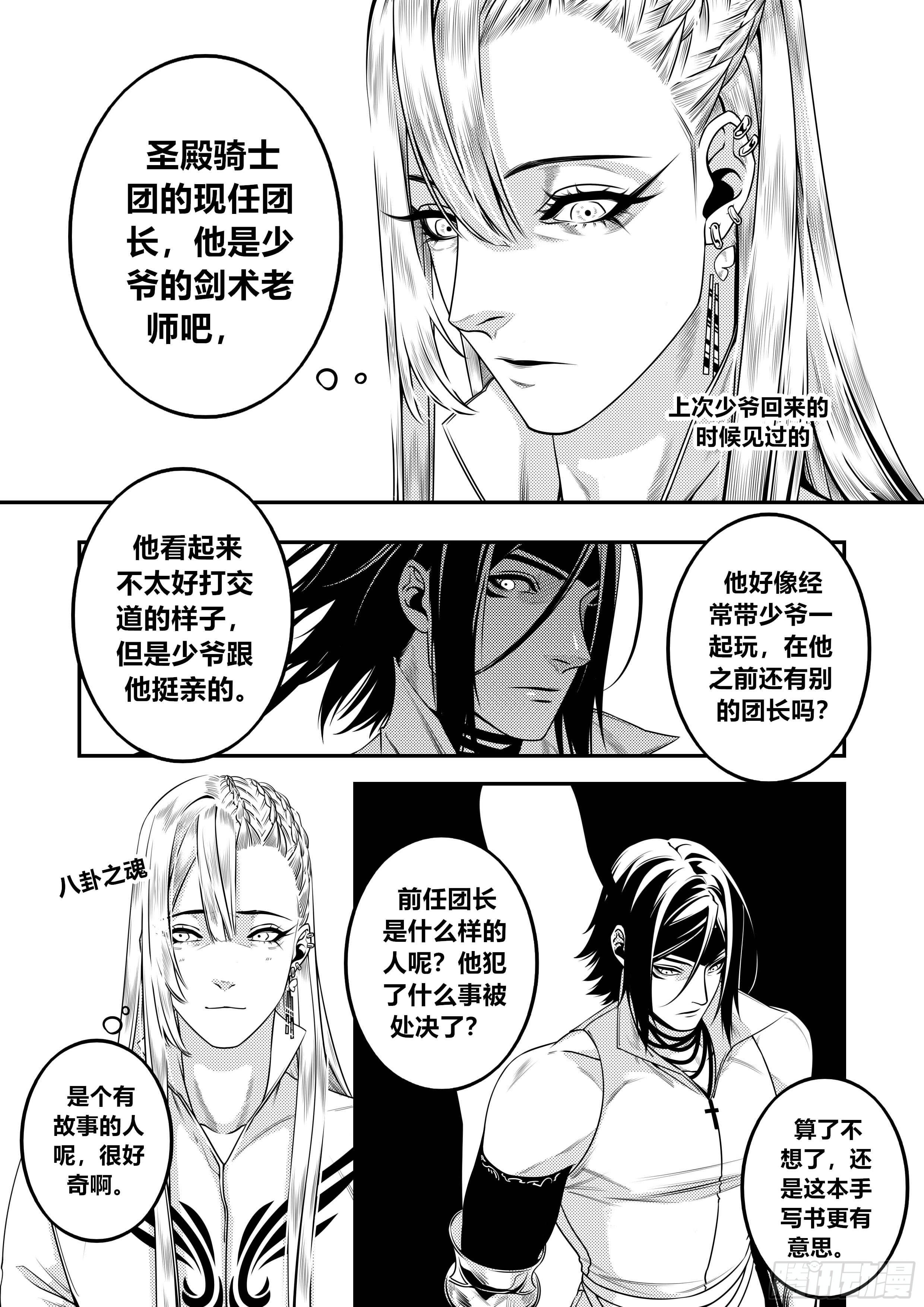 第二十六话（1）1