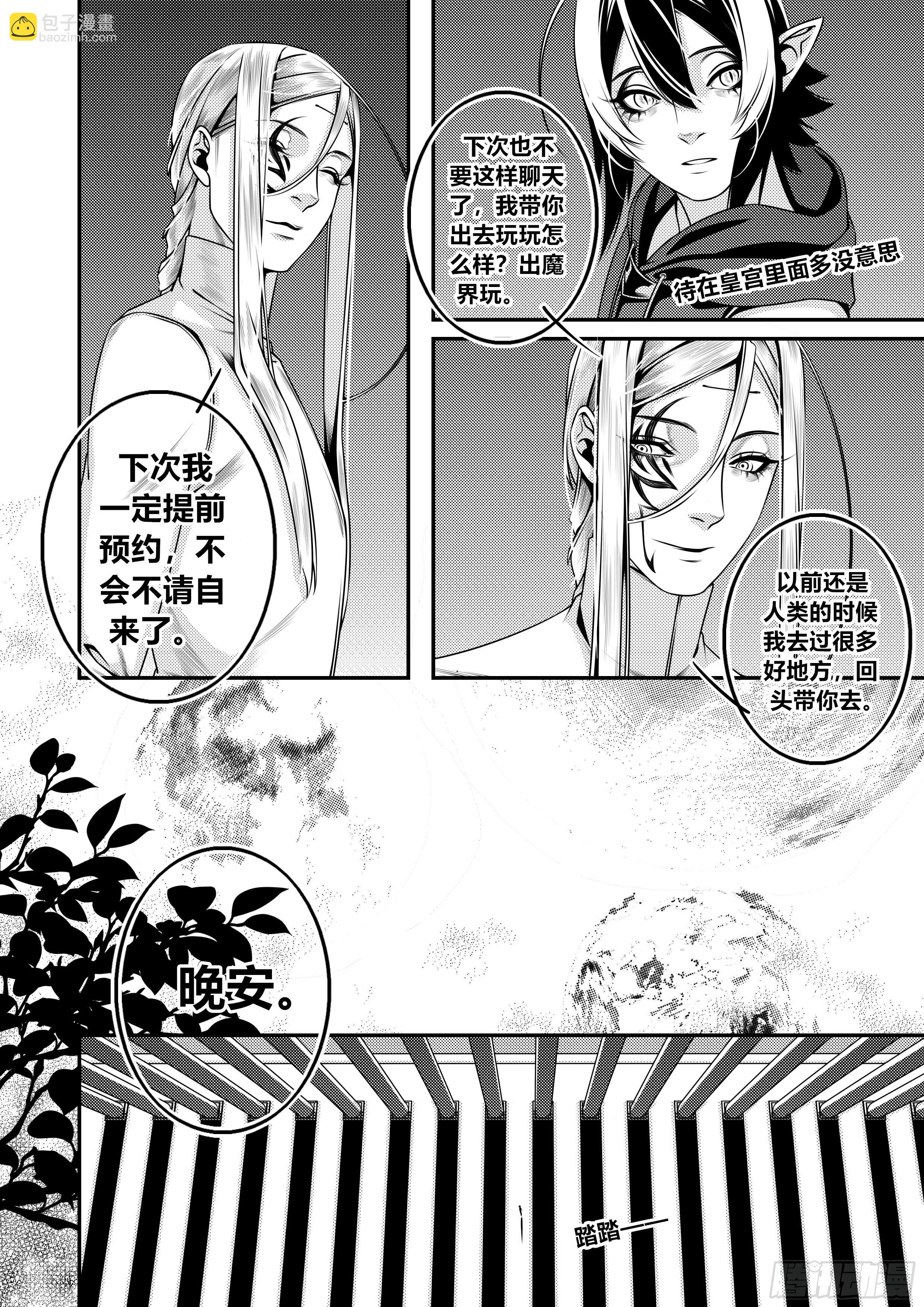 第二十话（2）5