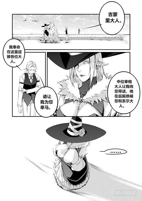 第十话（1）2
