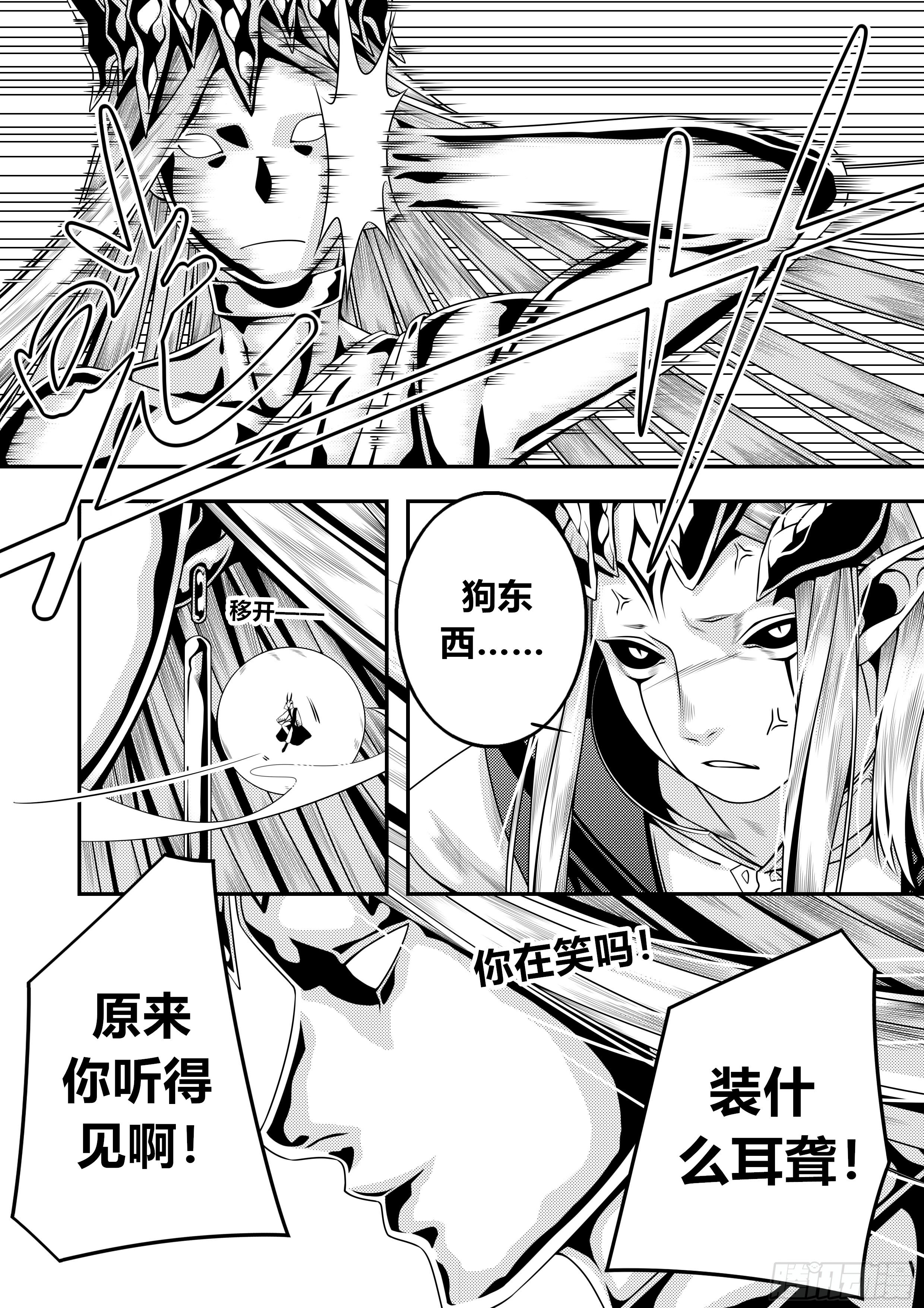 第三十二话（2）3