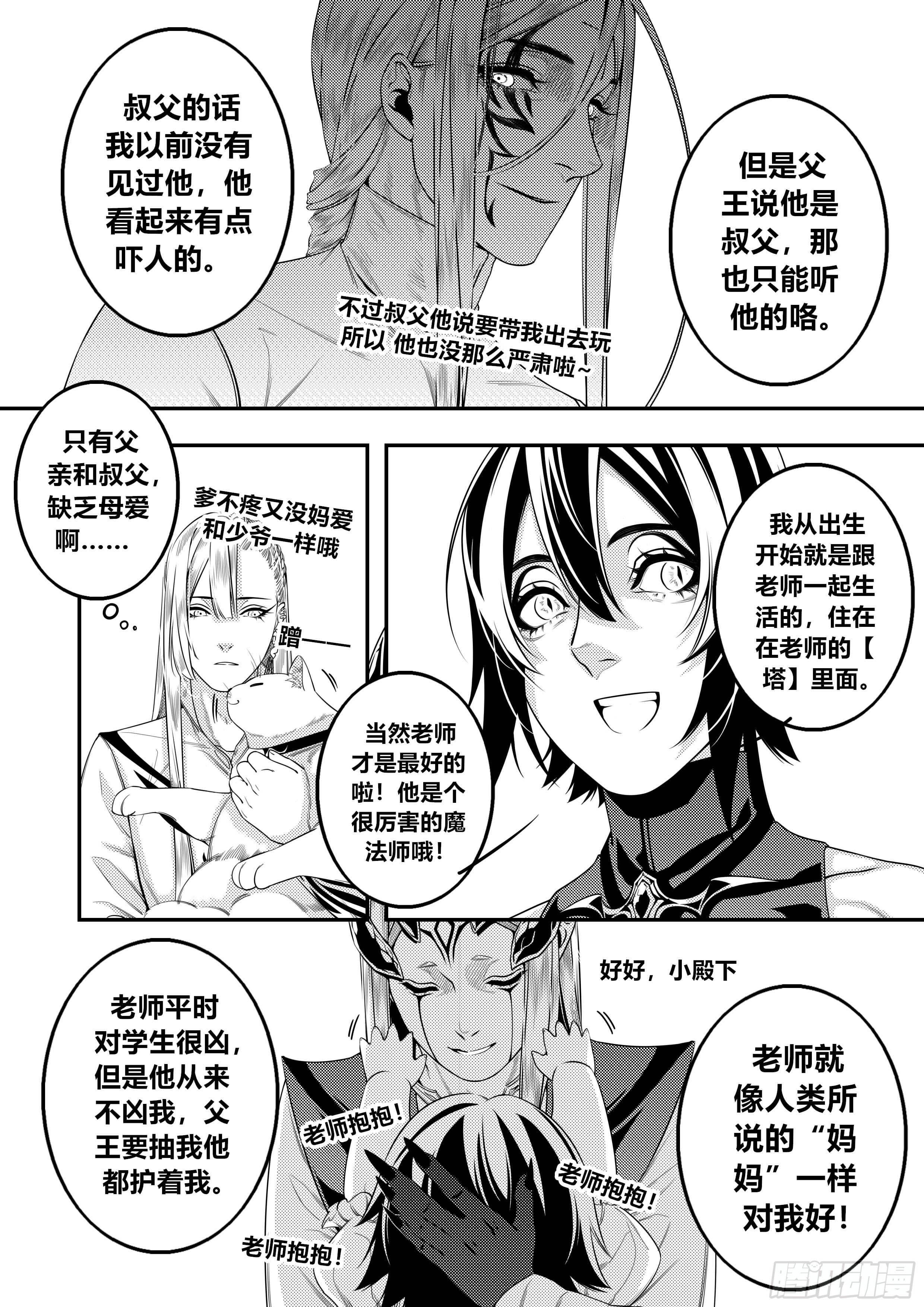 第二十八话（2）4