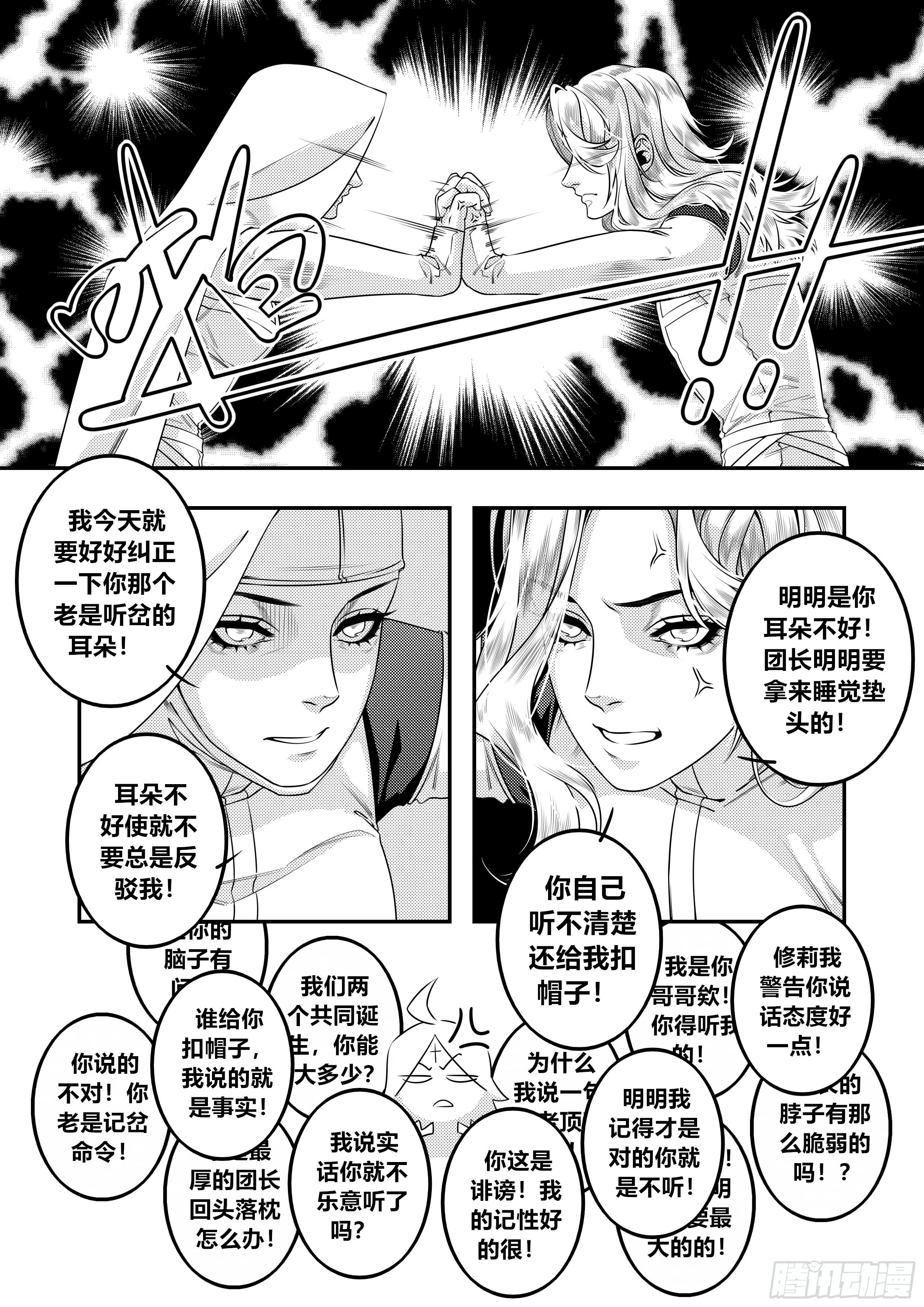 第二十六话（2）2