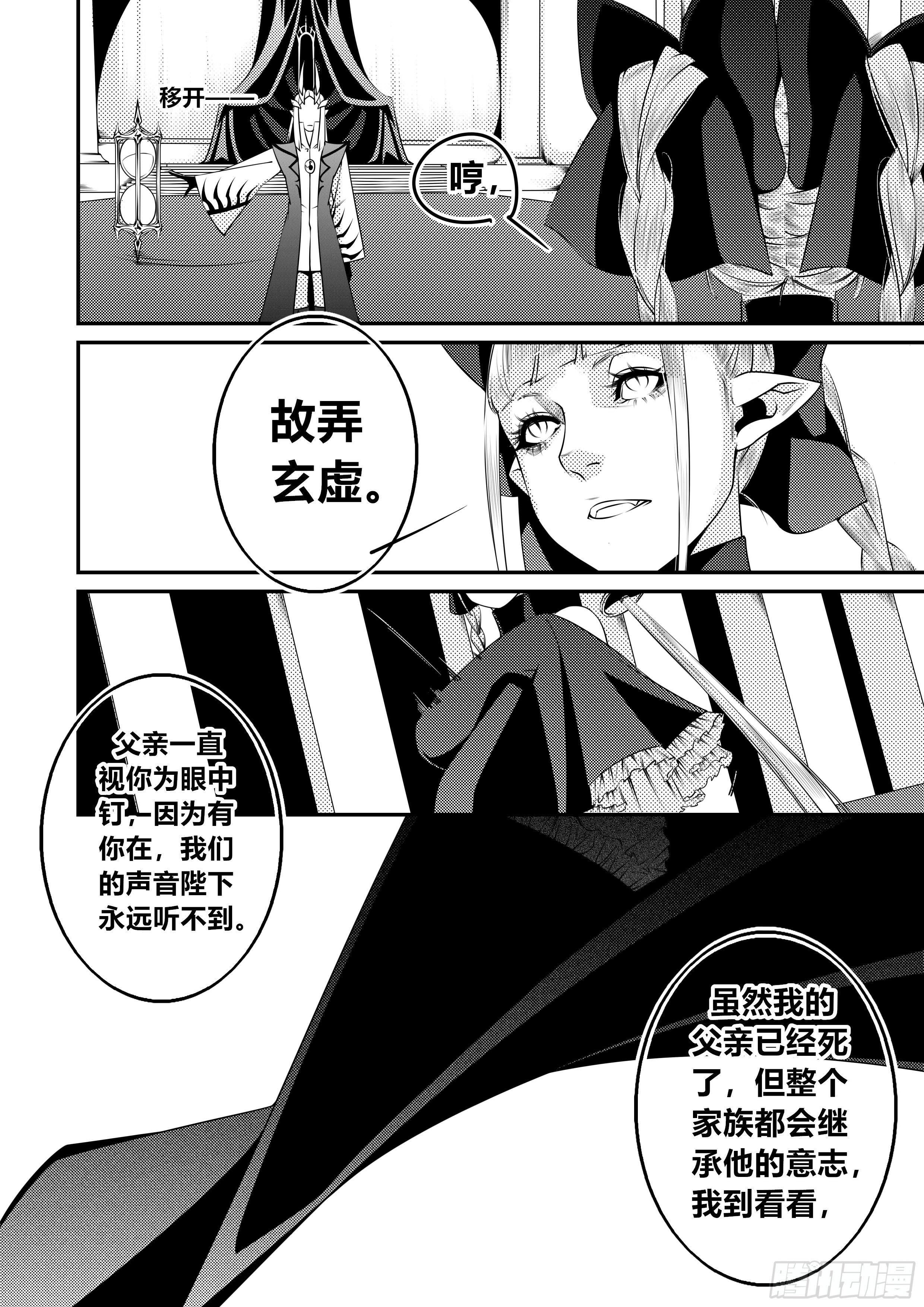 第十四话（1）7