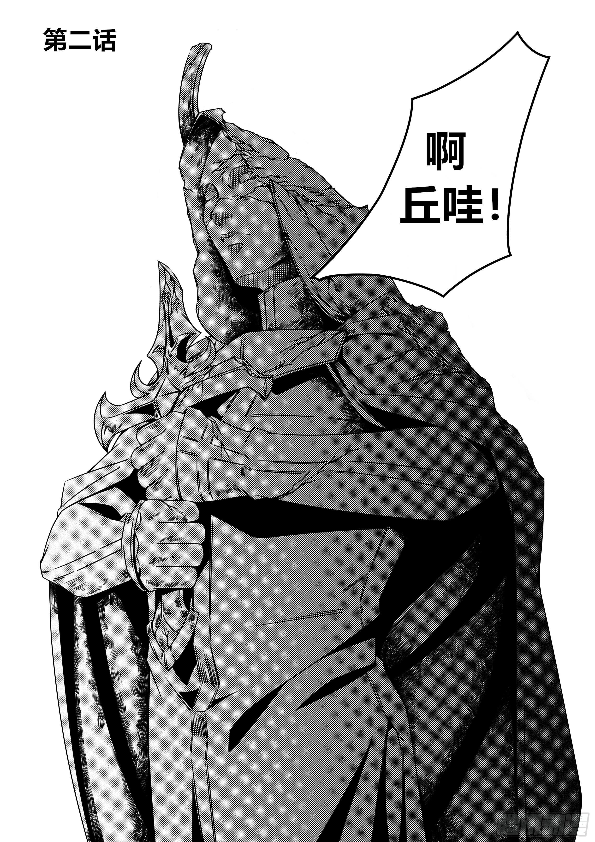 第二话（1）0