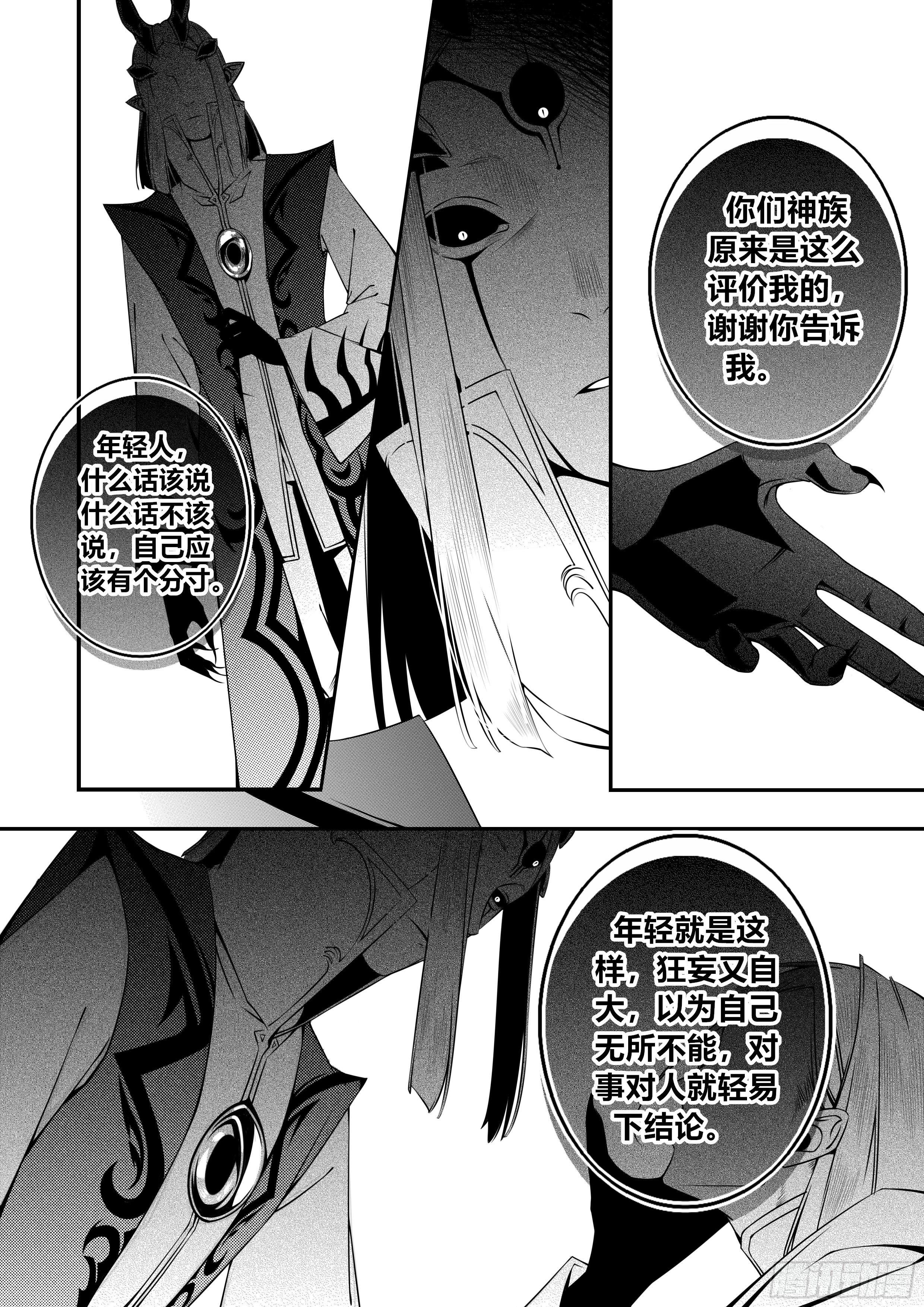 第四话（2）3