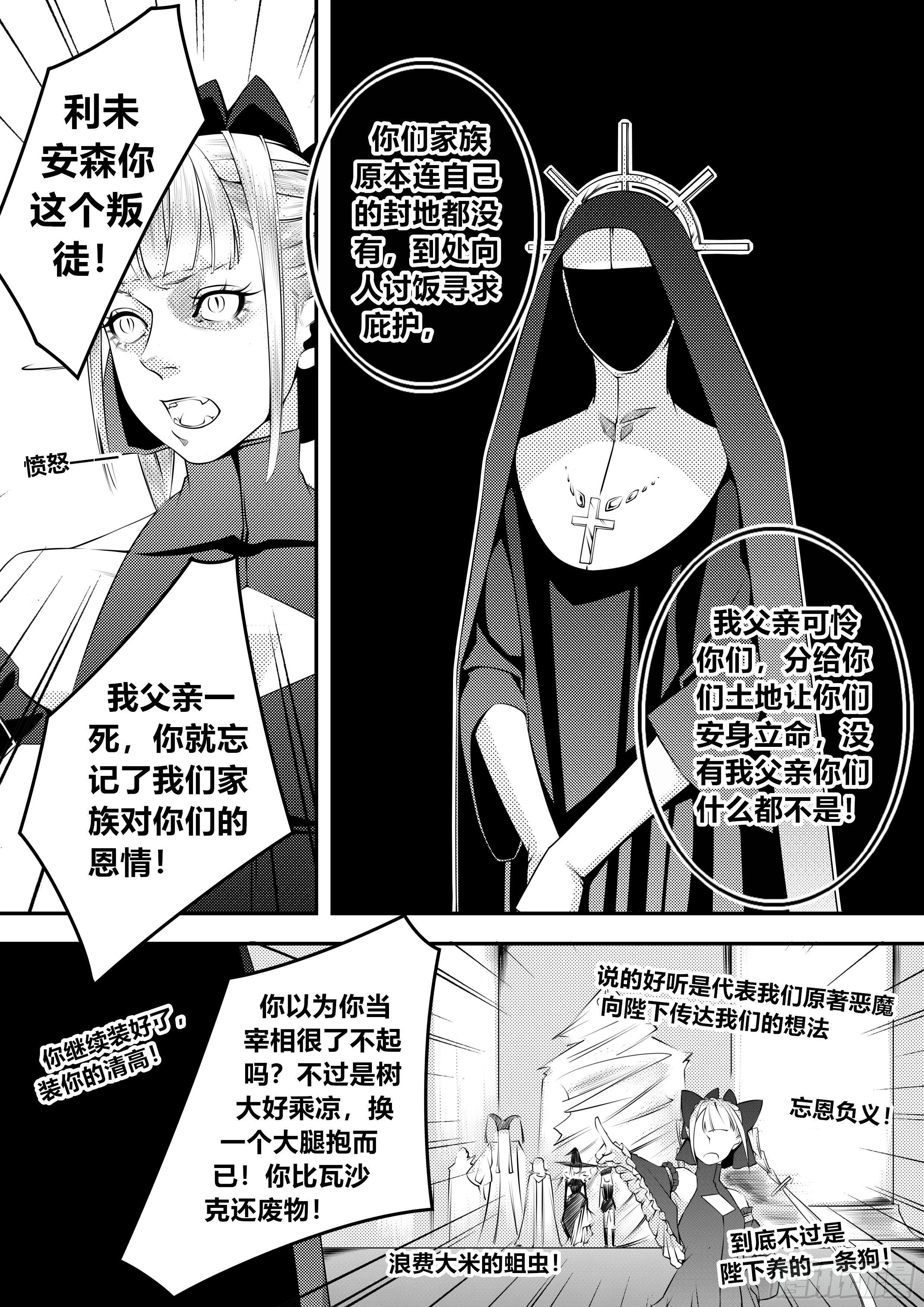 第十二话（2）4