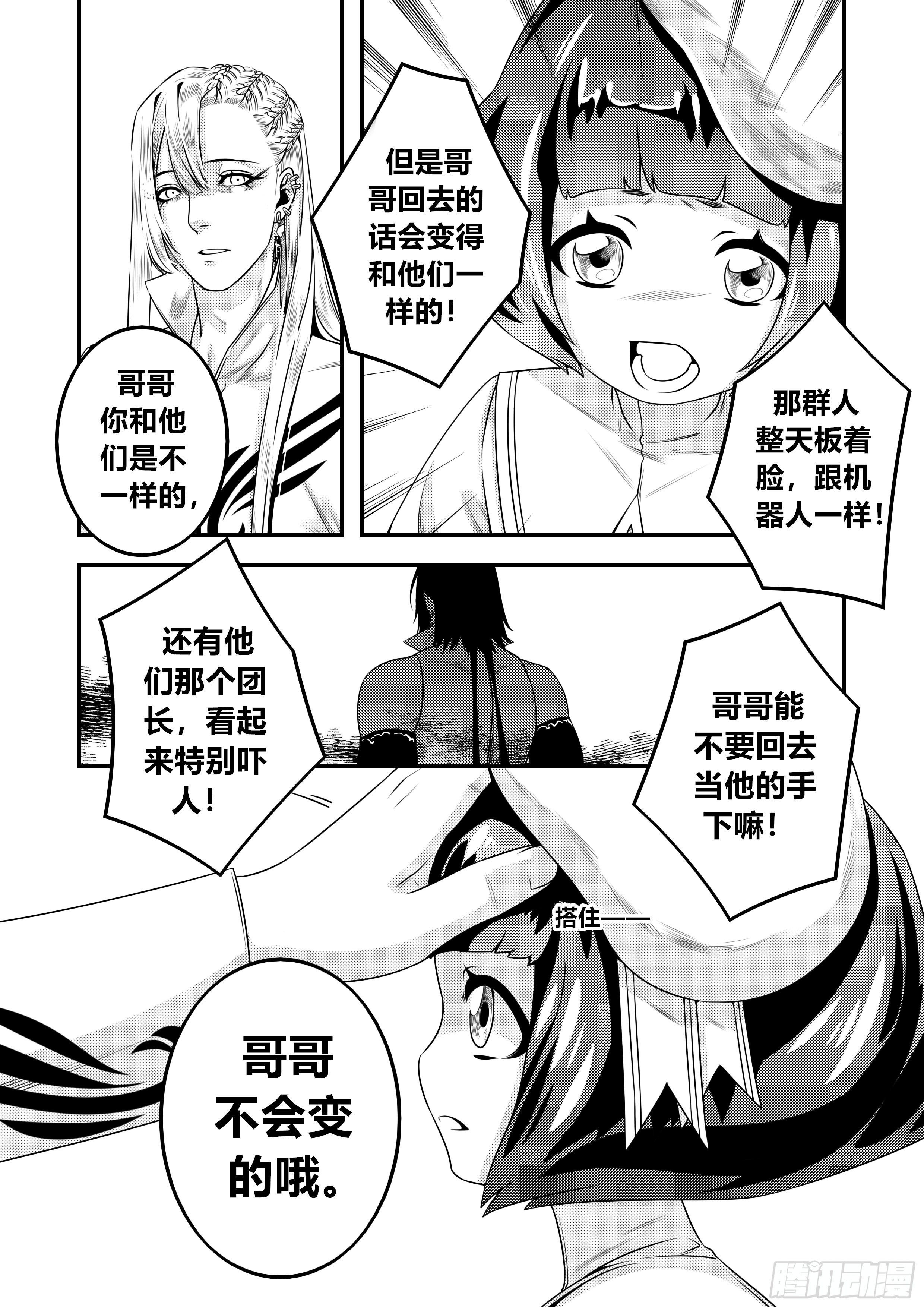 第二十五话（2）5