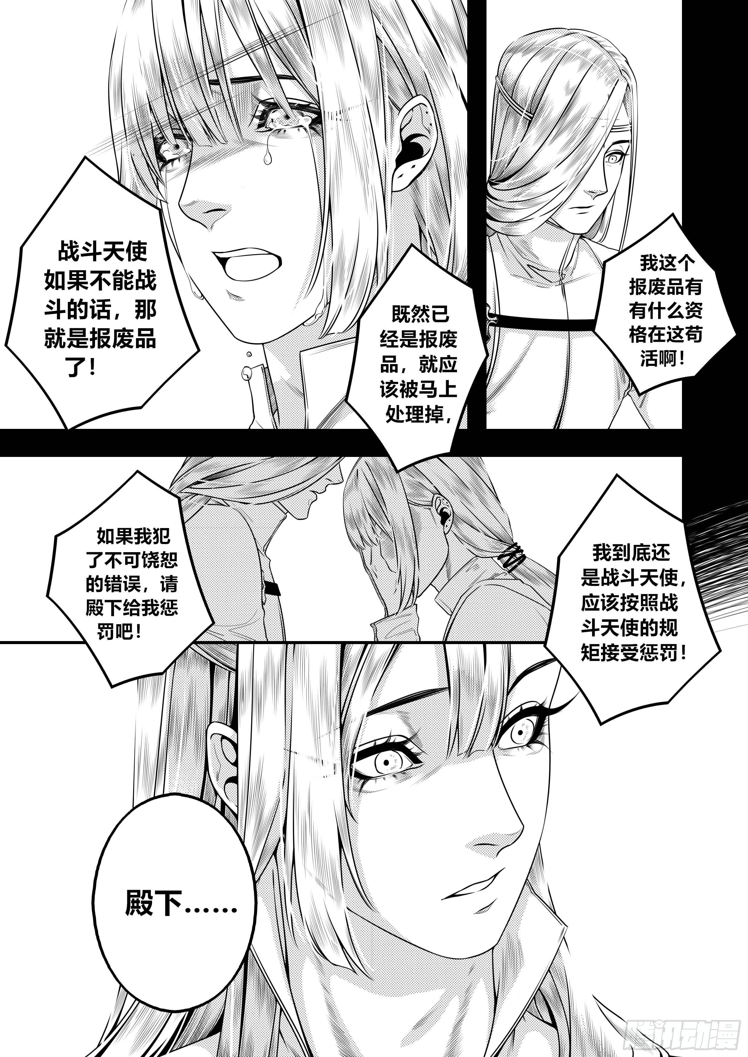 第二十六话（1）5