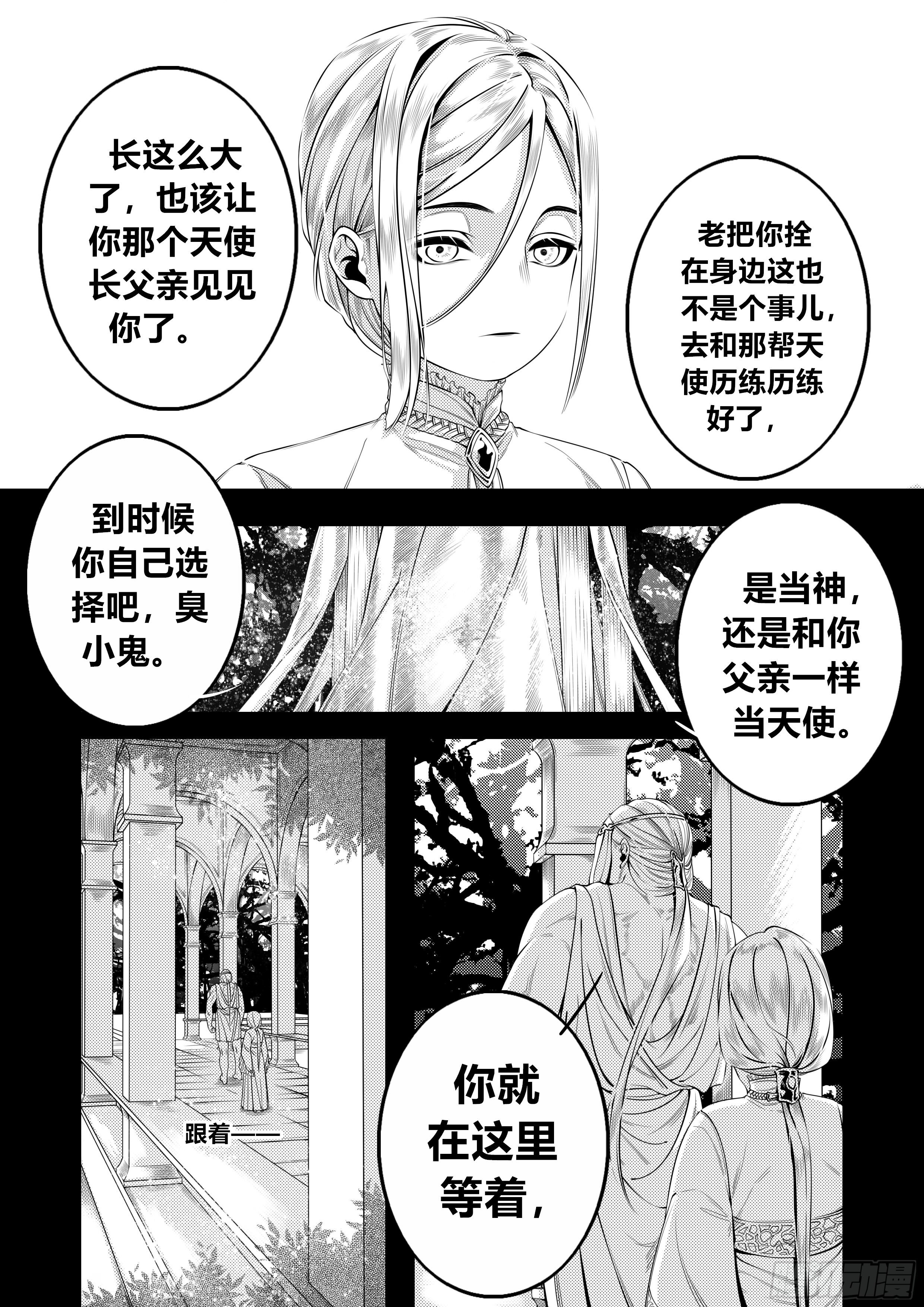 第三十话（1）2
