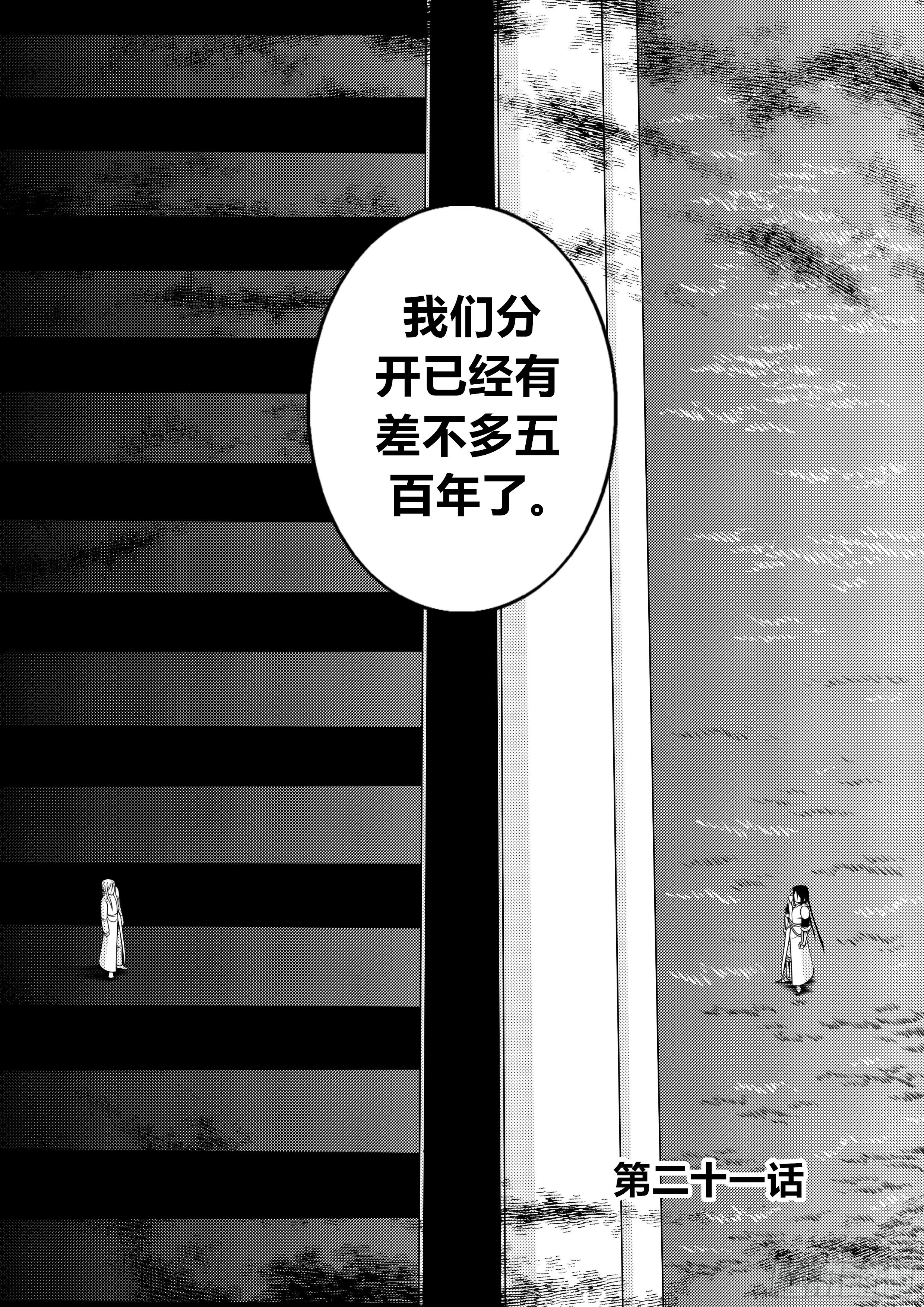 第二十一话（1）0
