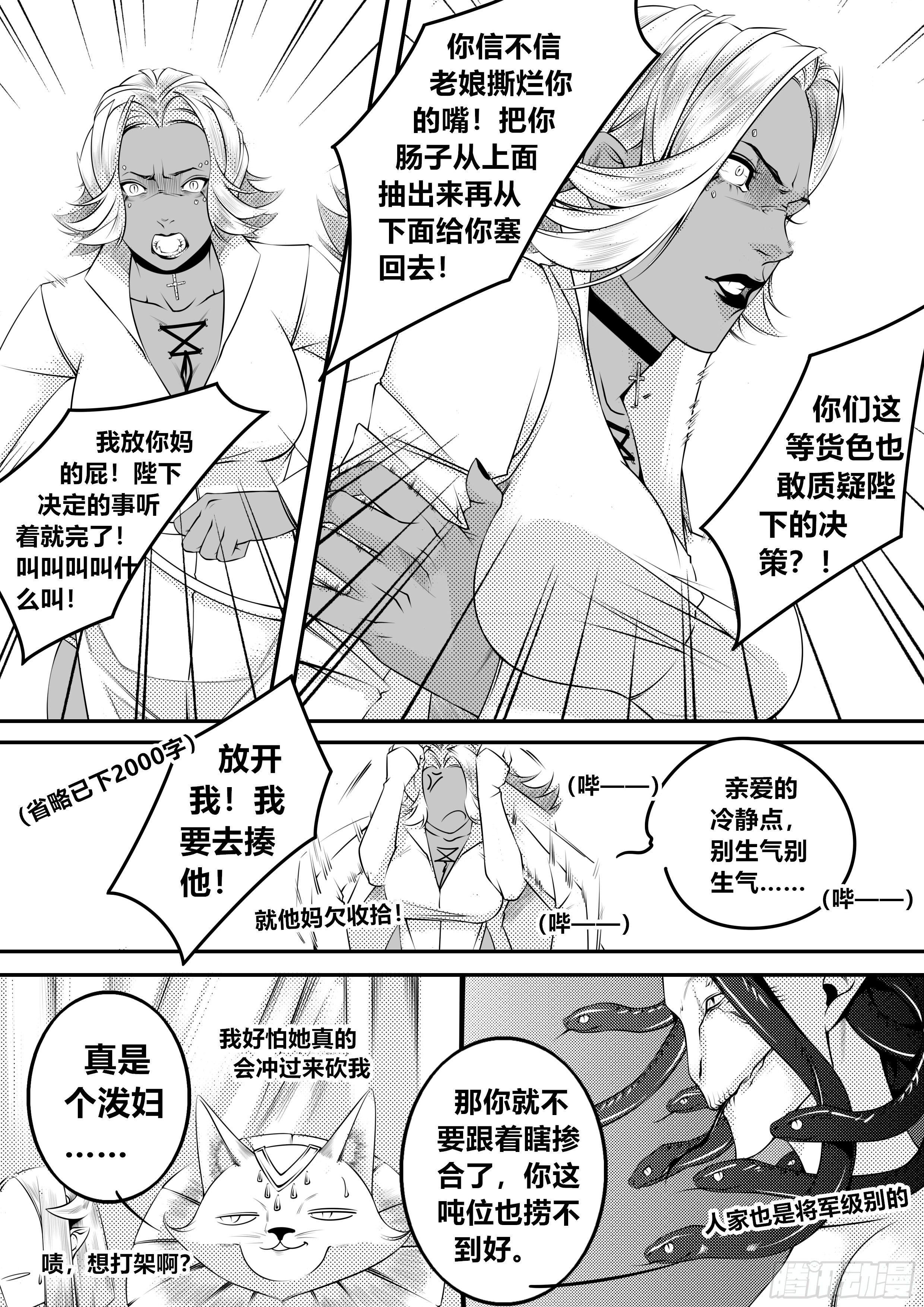 第十二话（2）1