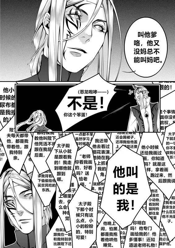 第九话（2）5