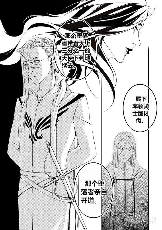 第六话（2）4