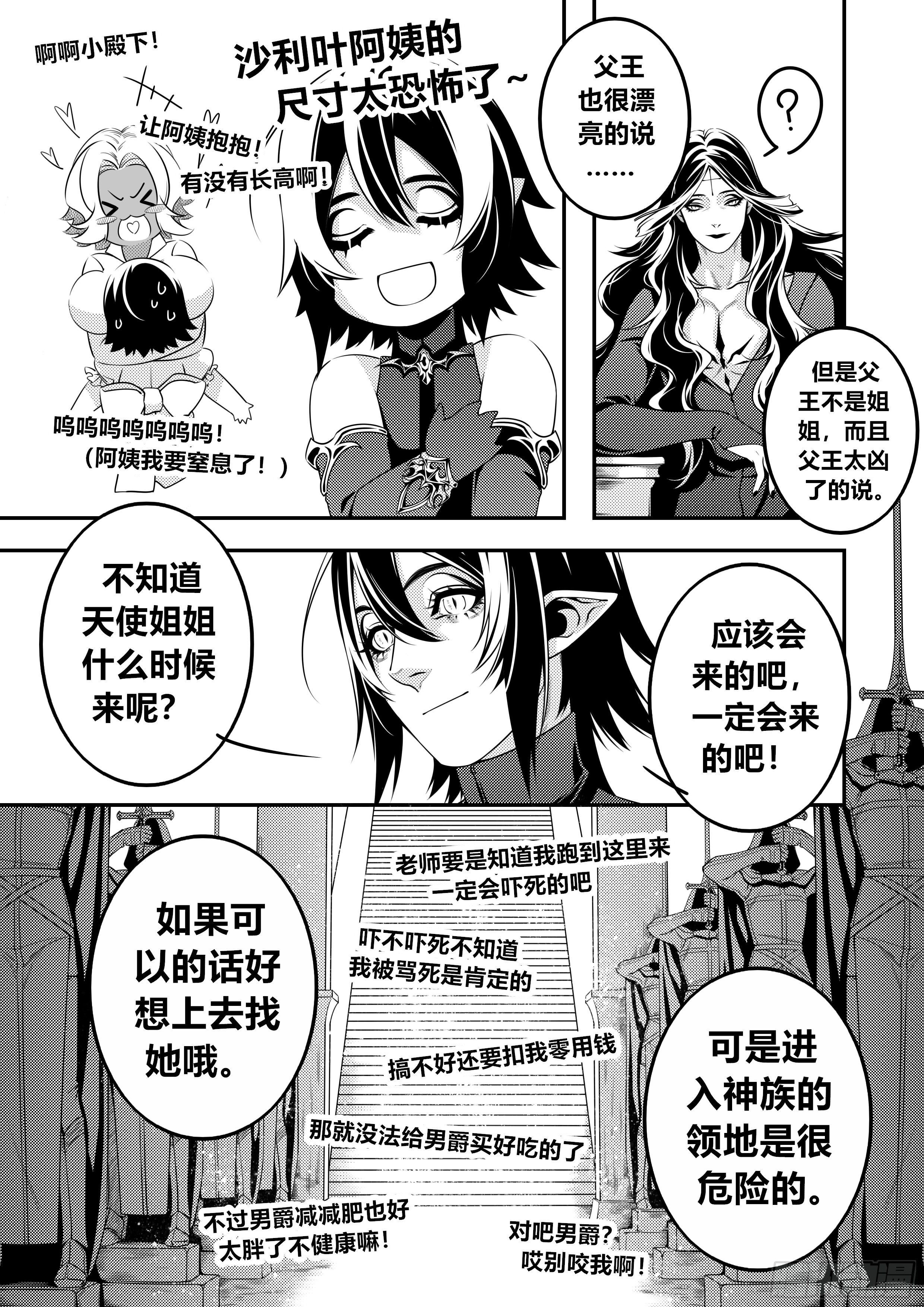第二十七话（1）2
