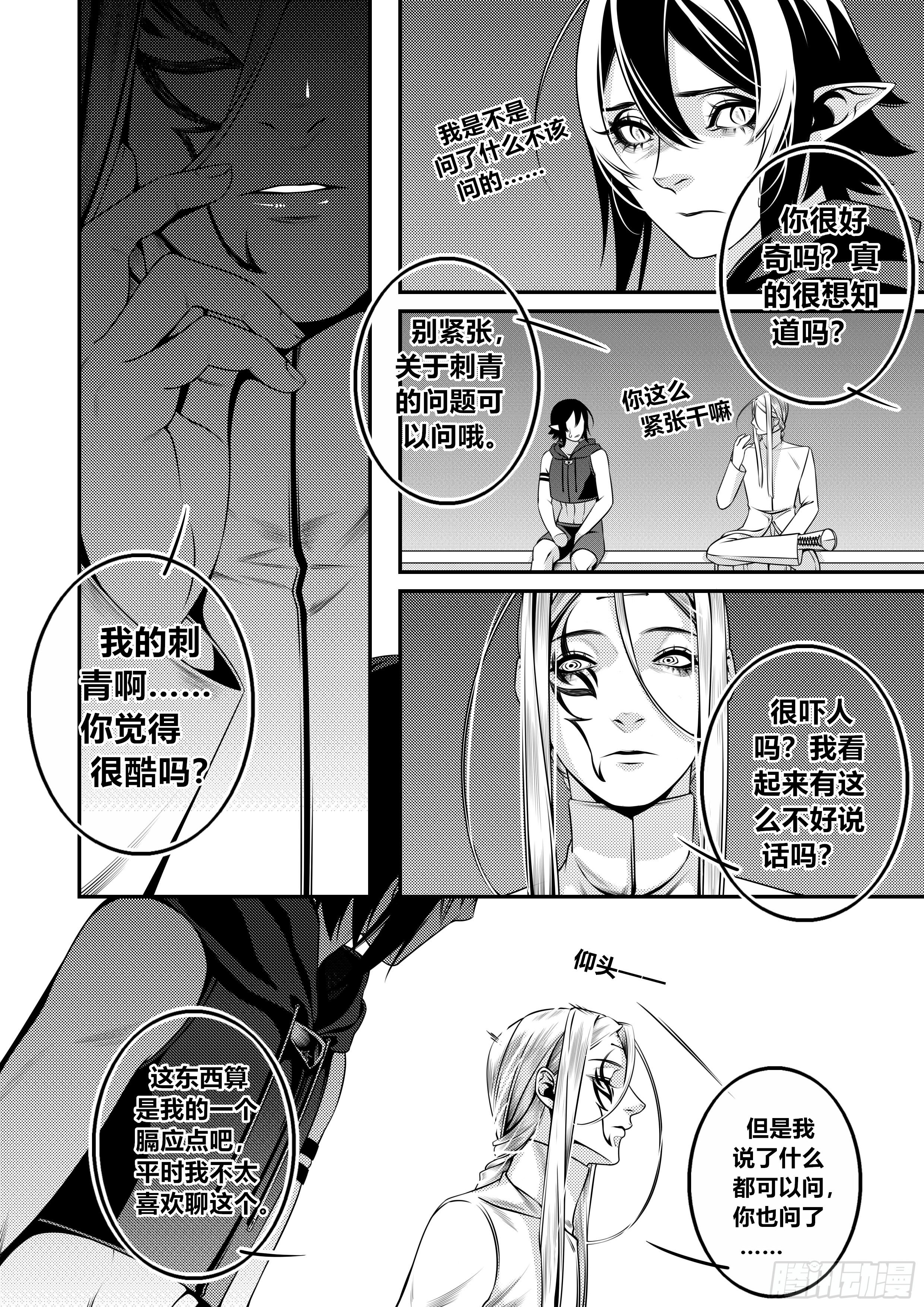 第二十话（2）0