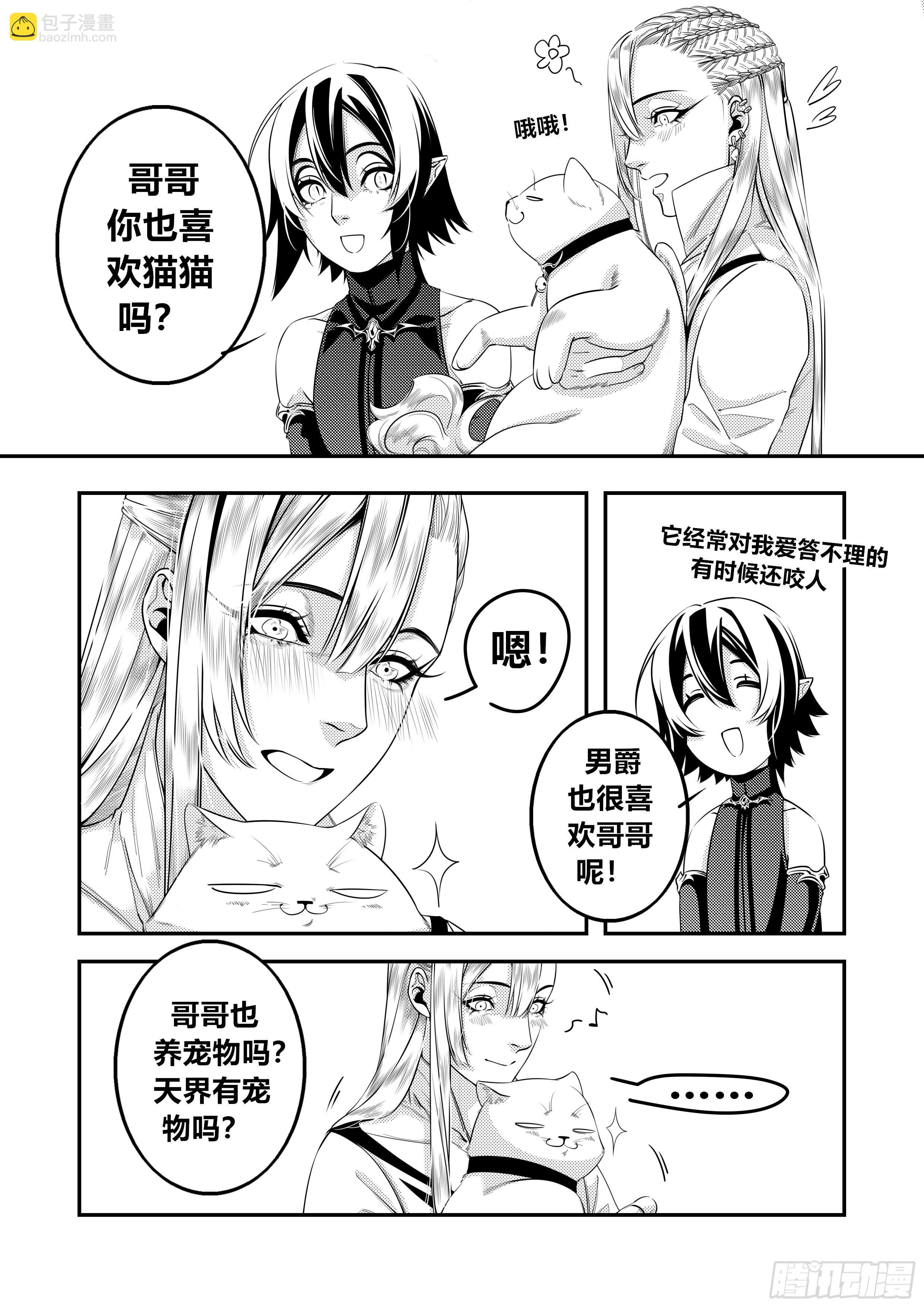 第二十八话（1）8