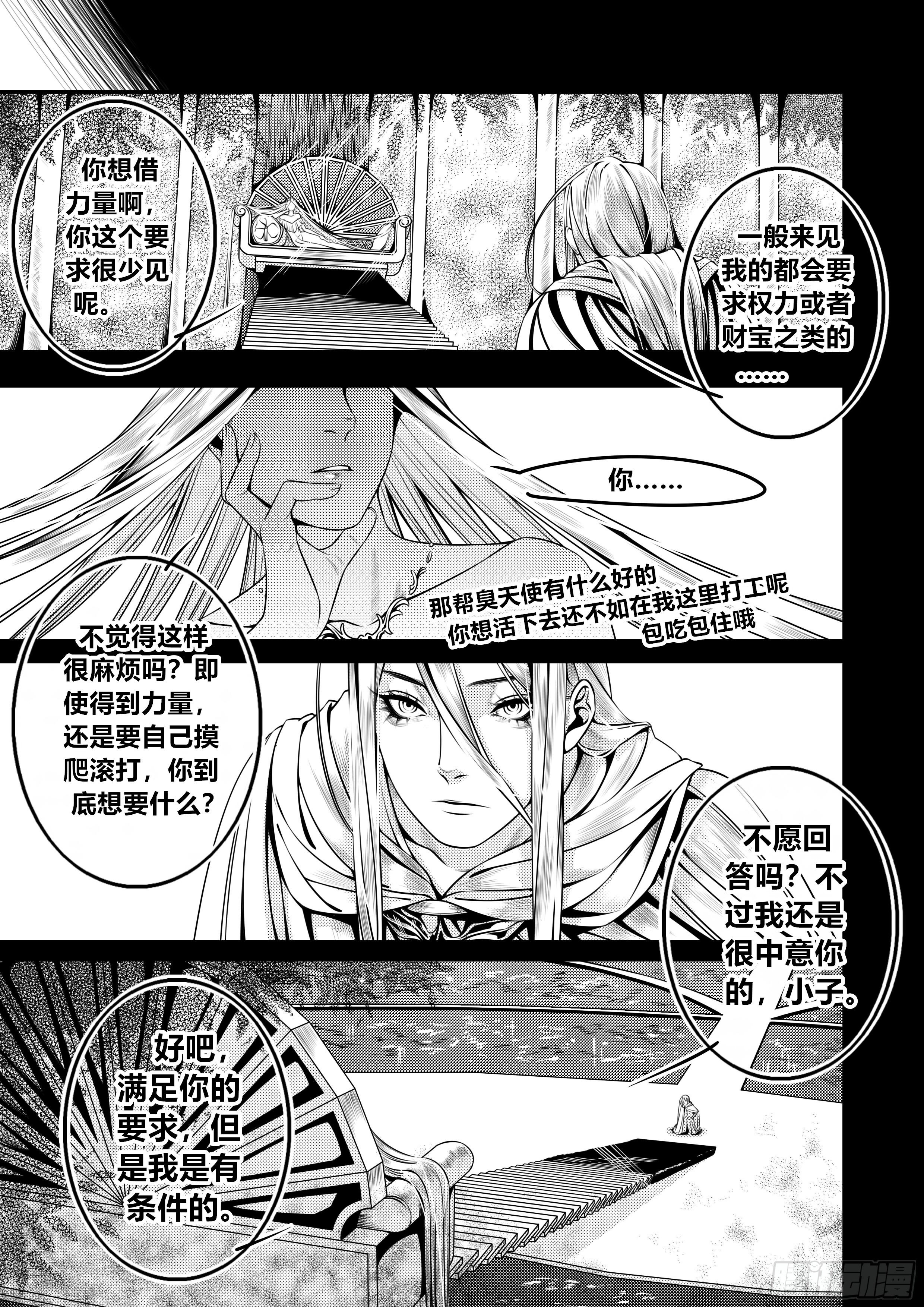第二十话（2）2