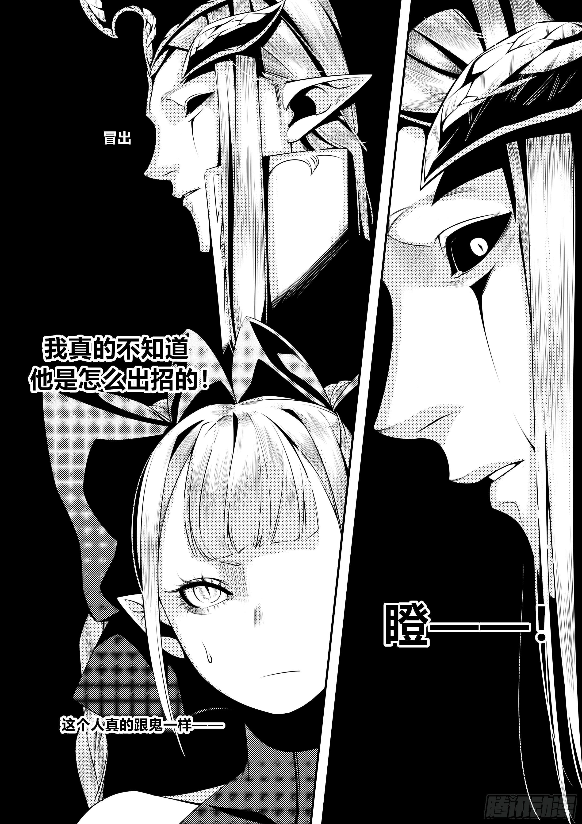 第十四话（2）7