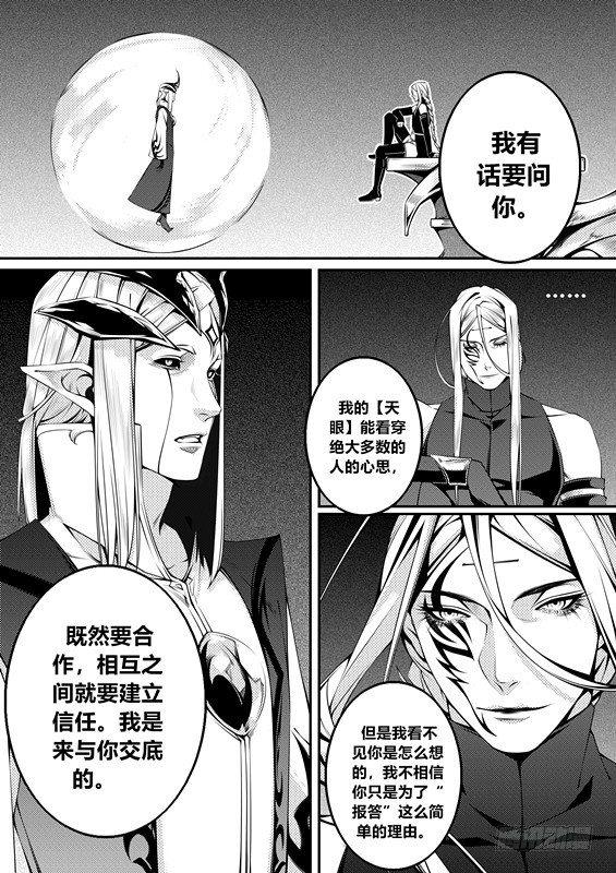 第八话（1）3
