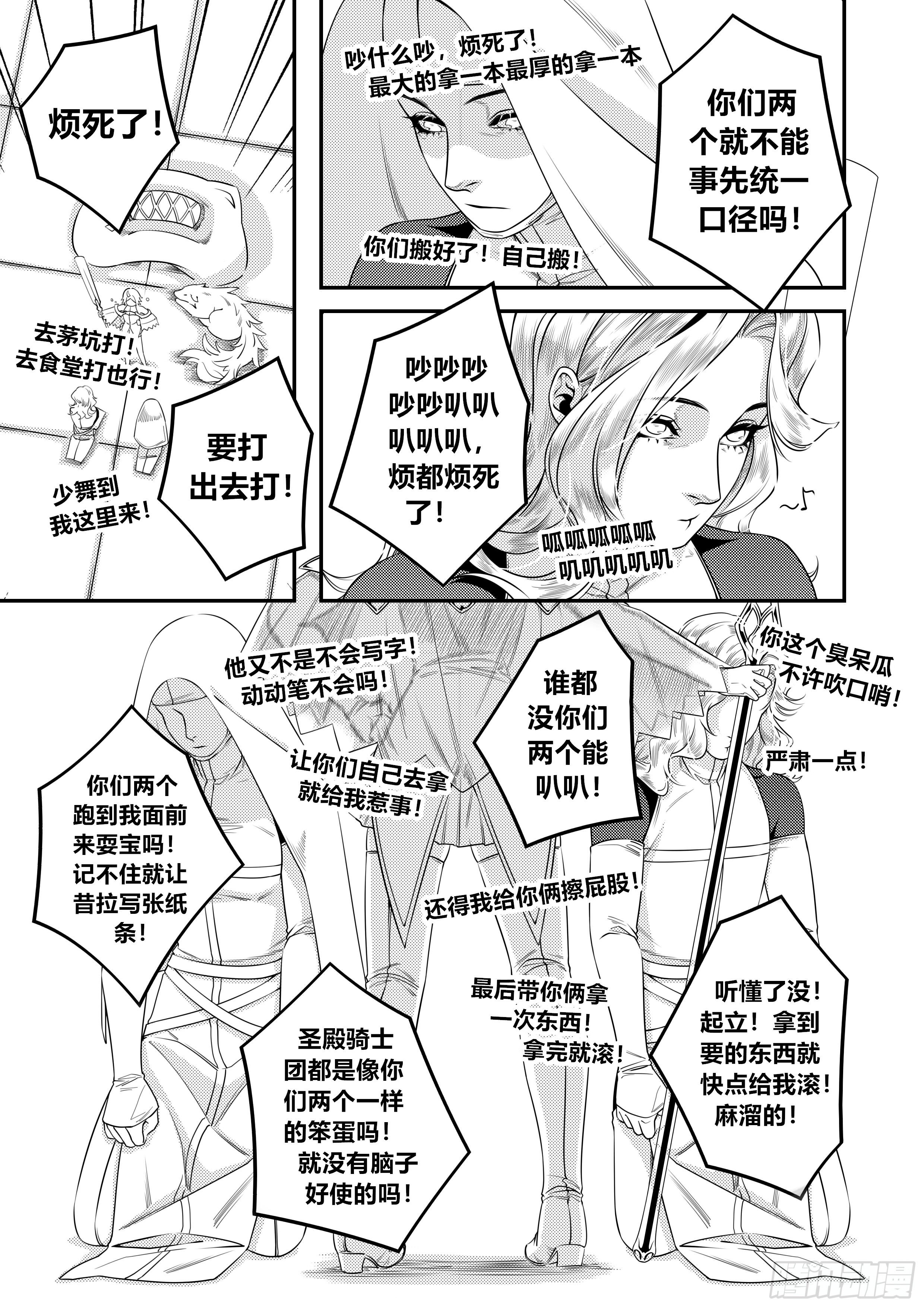 第二十六话（2）5