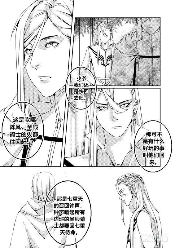 第六话（2）2