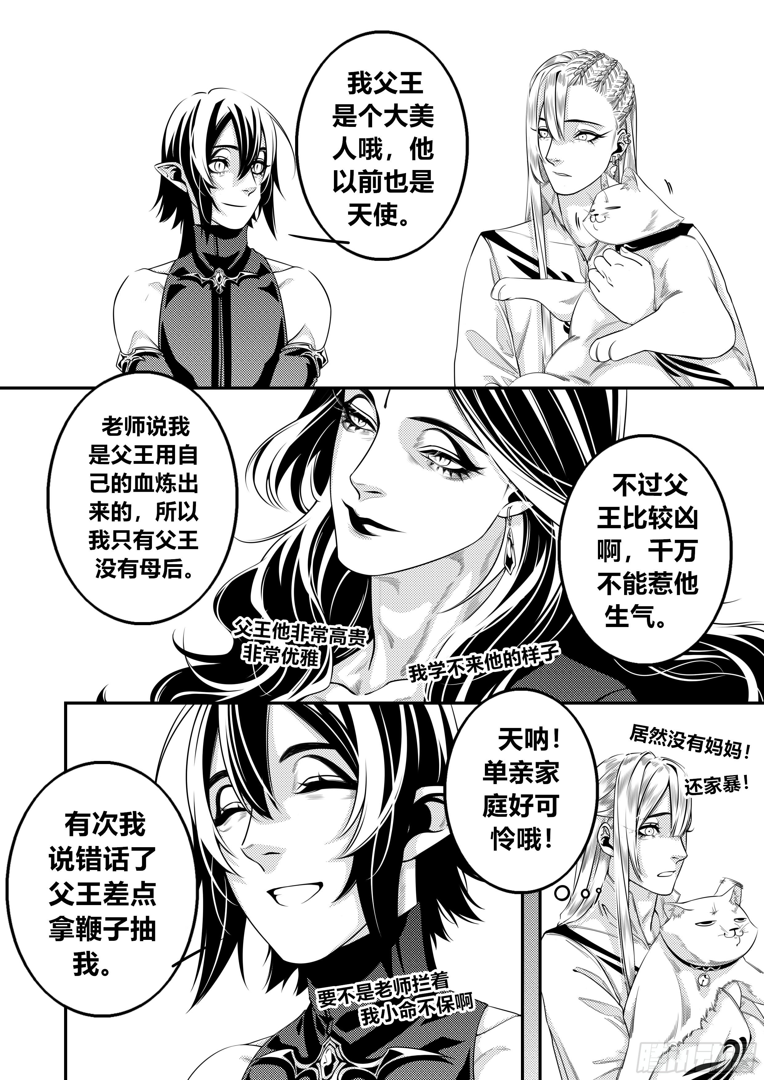 第二十八话（2）3