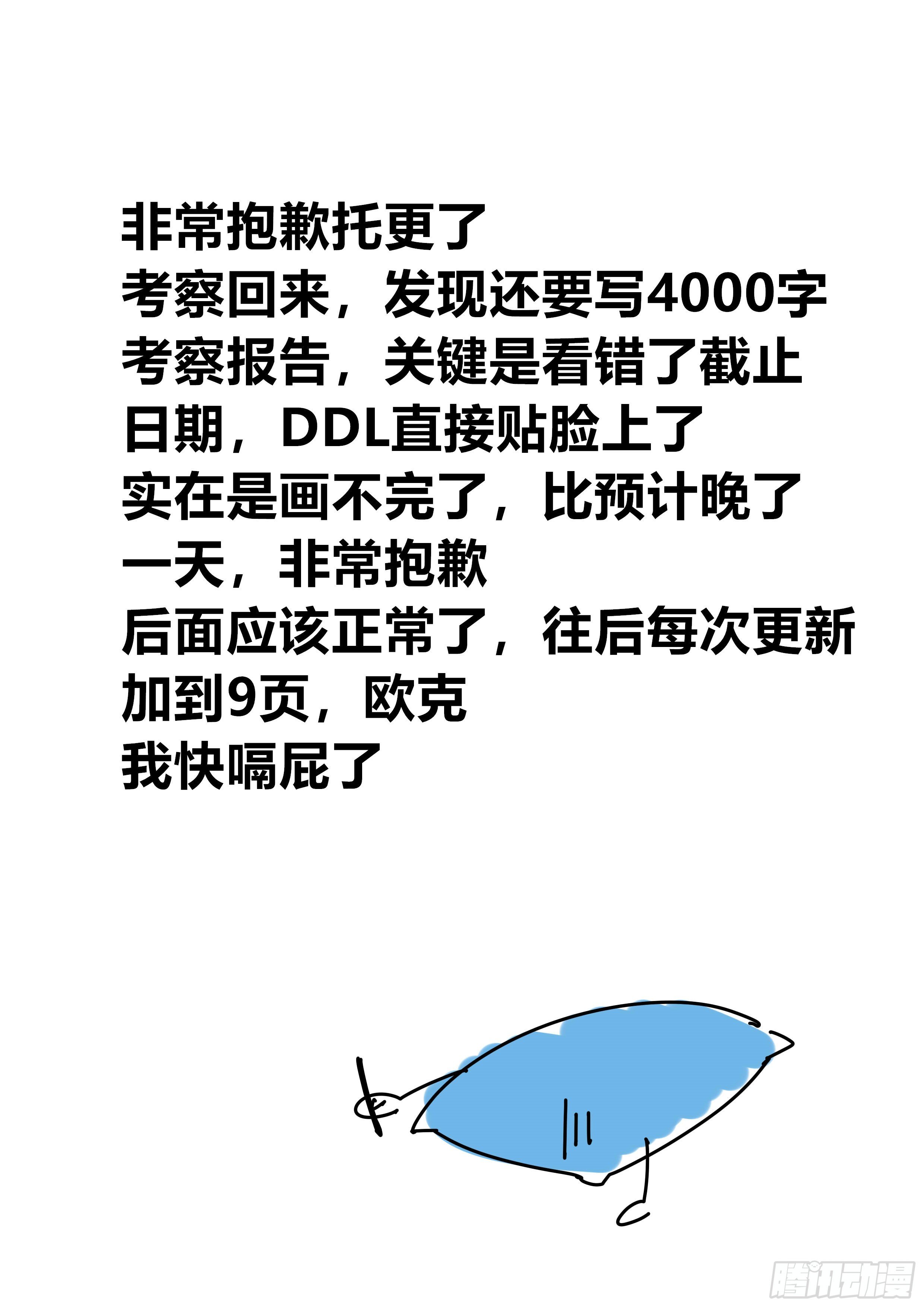 第十九话（2）9
