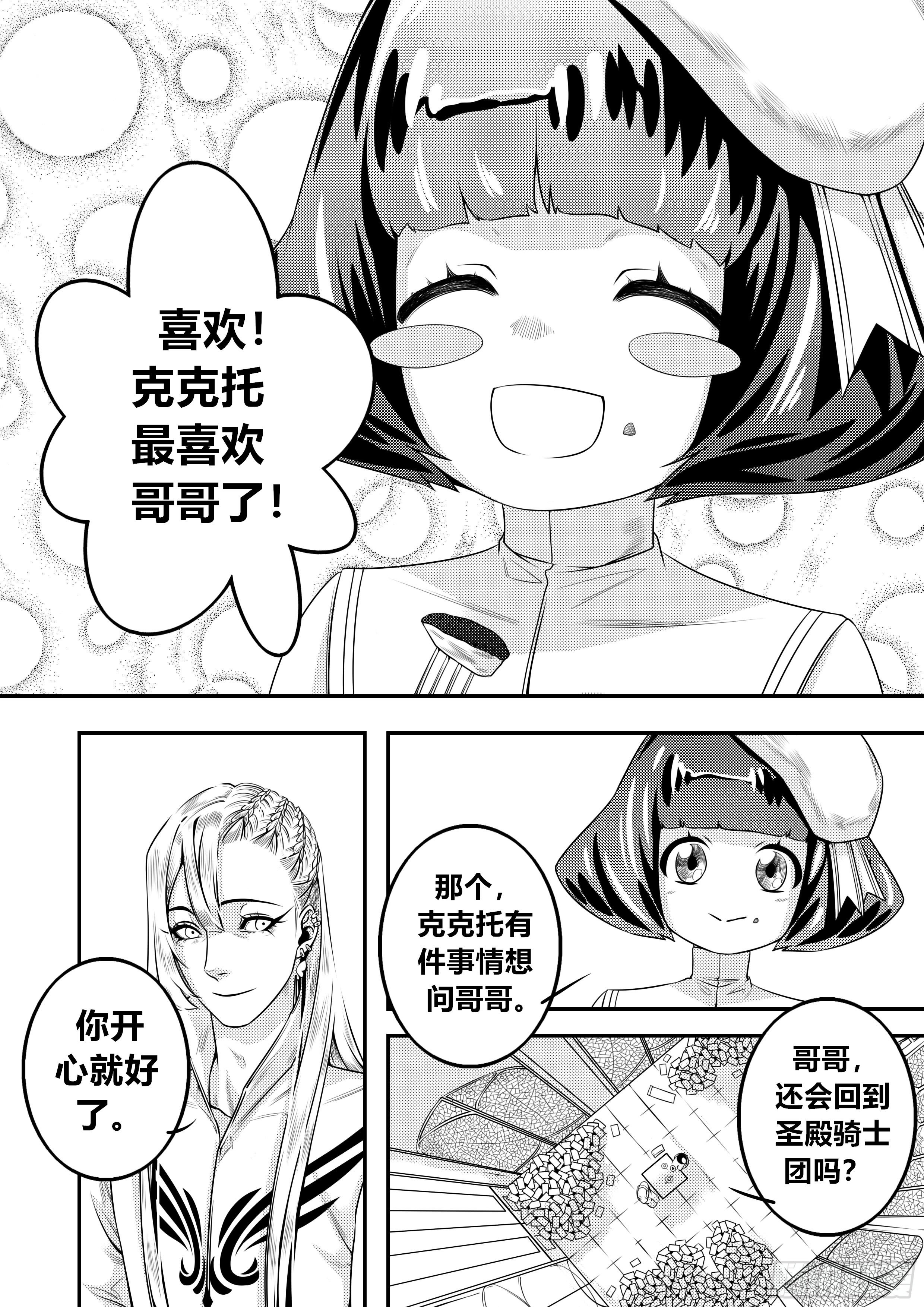 第二十五话（2）3