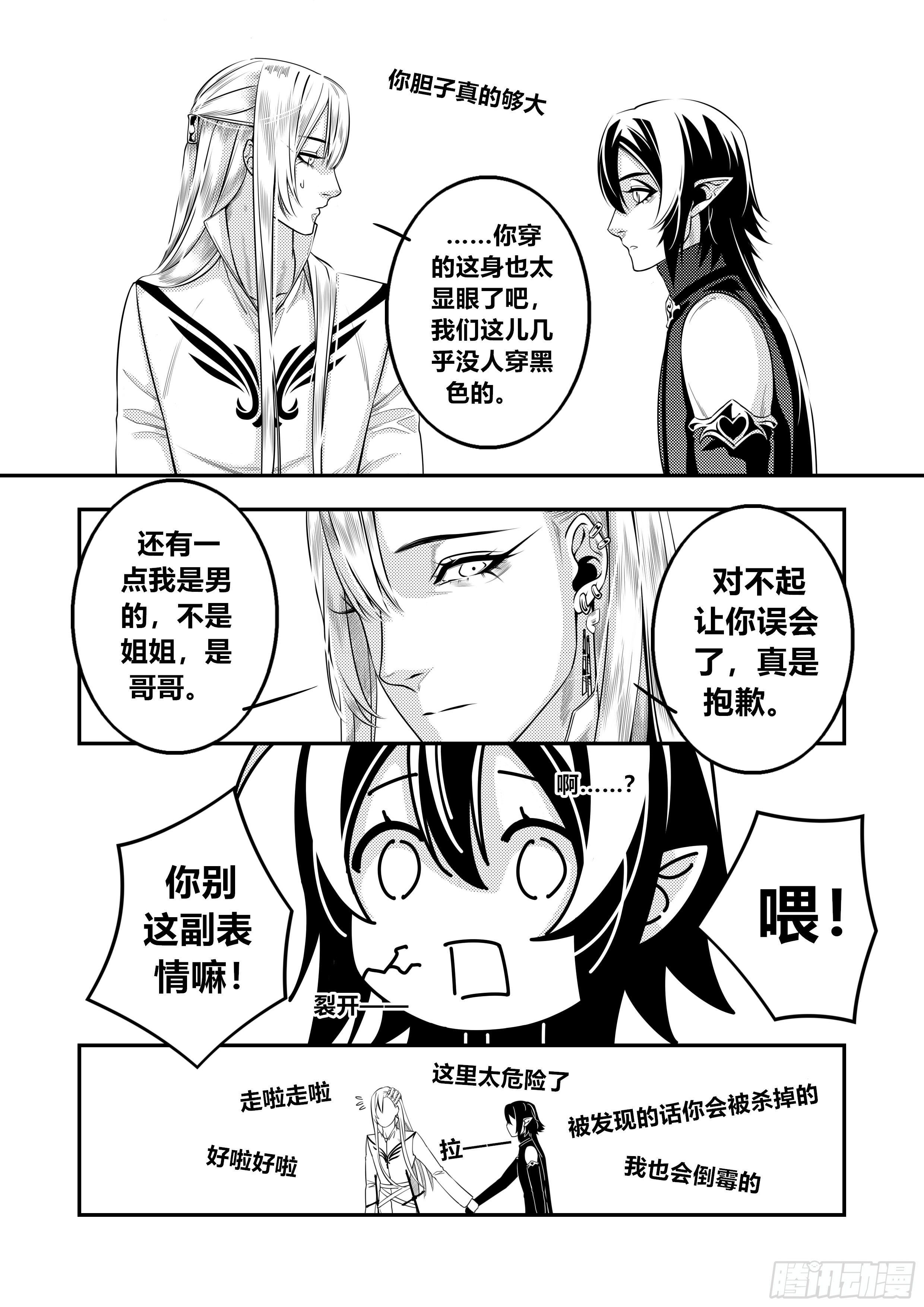 第二十八话（1）2