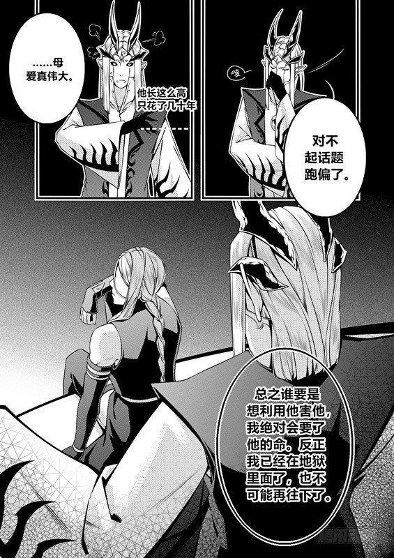 第九话（2）6