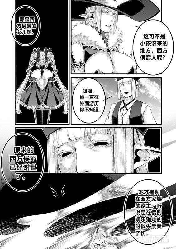 第十话（1）6