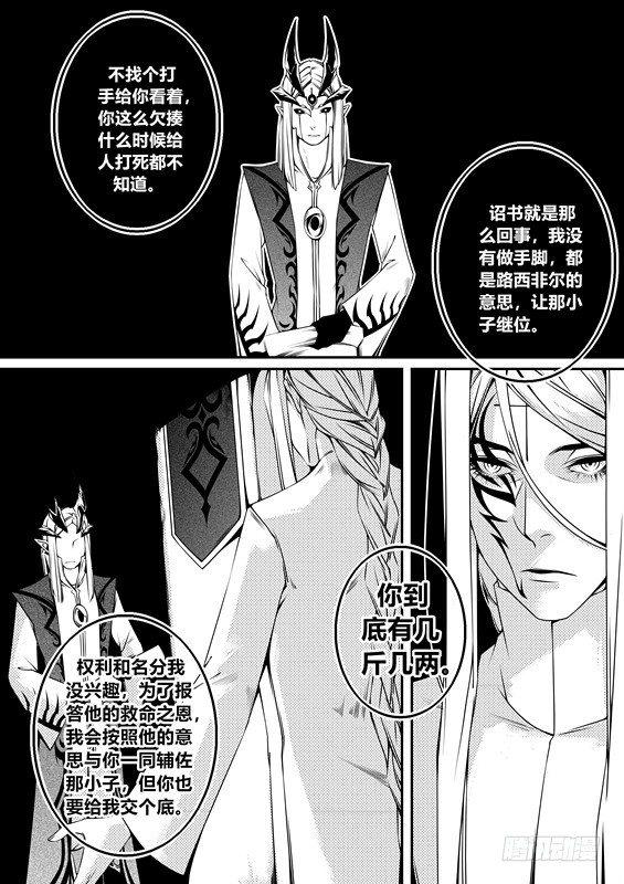 第五话（2）7
