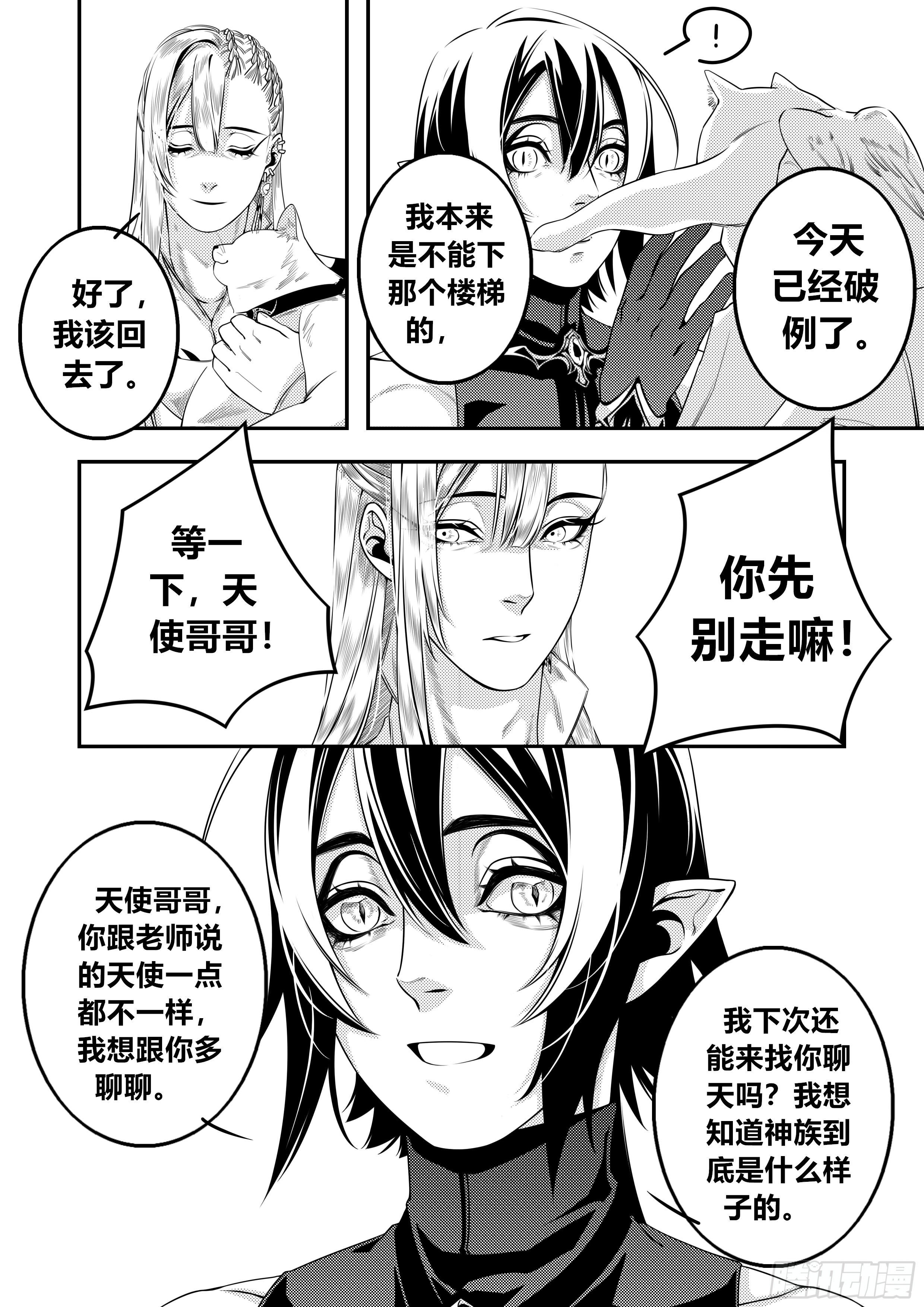 第二十八话（2）6