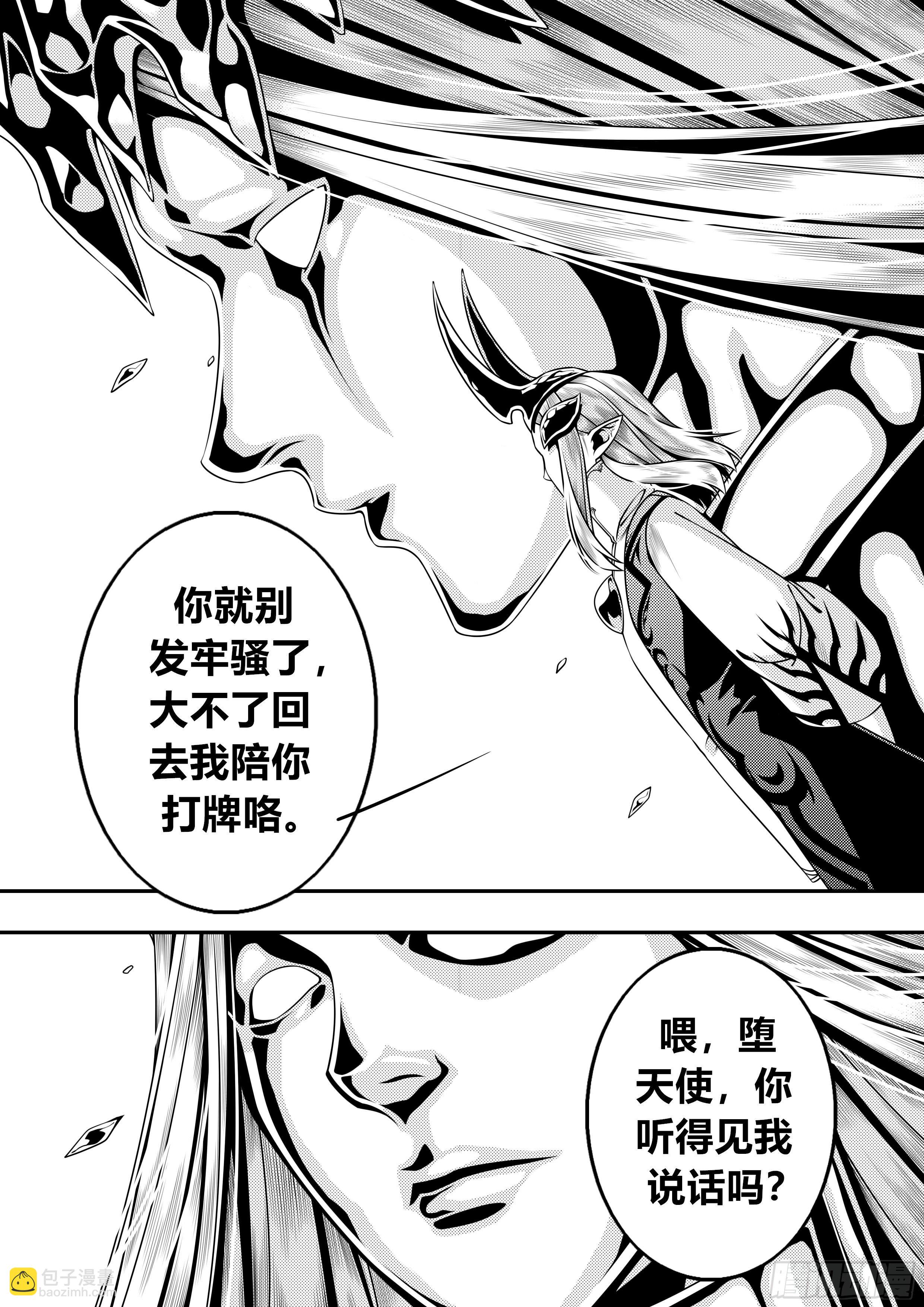 第三十二话（2）1