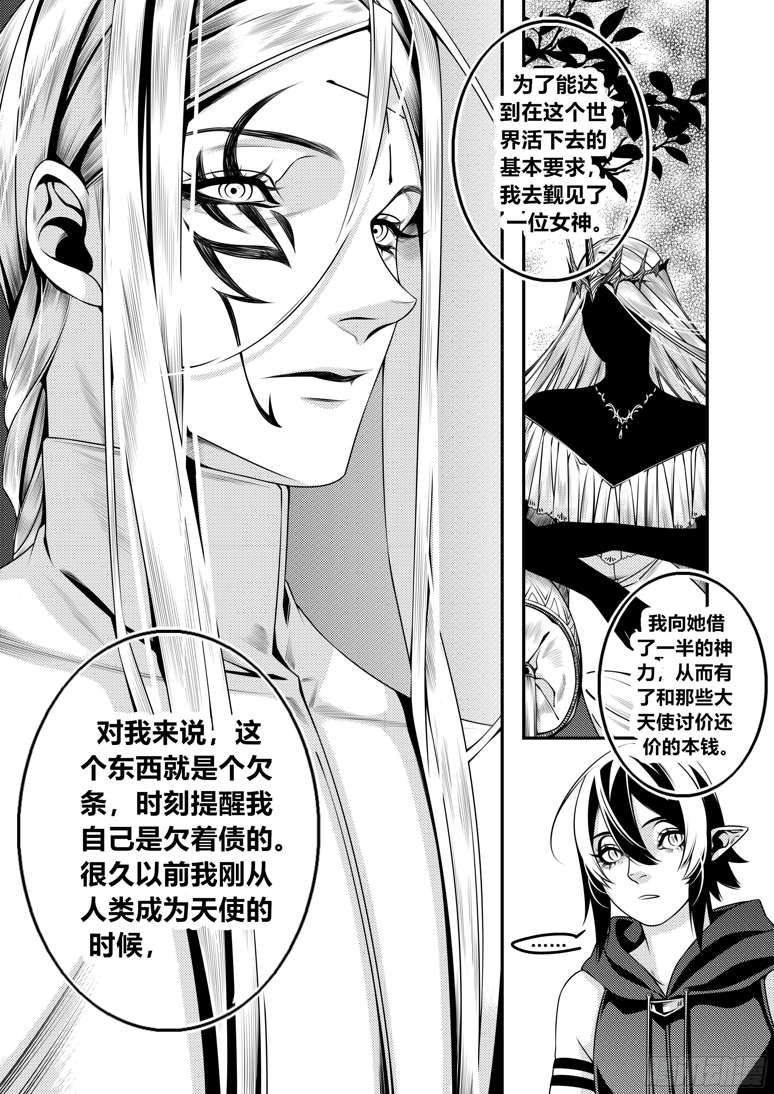 第二十话（2）1