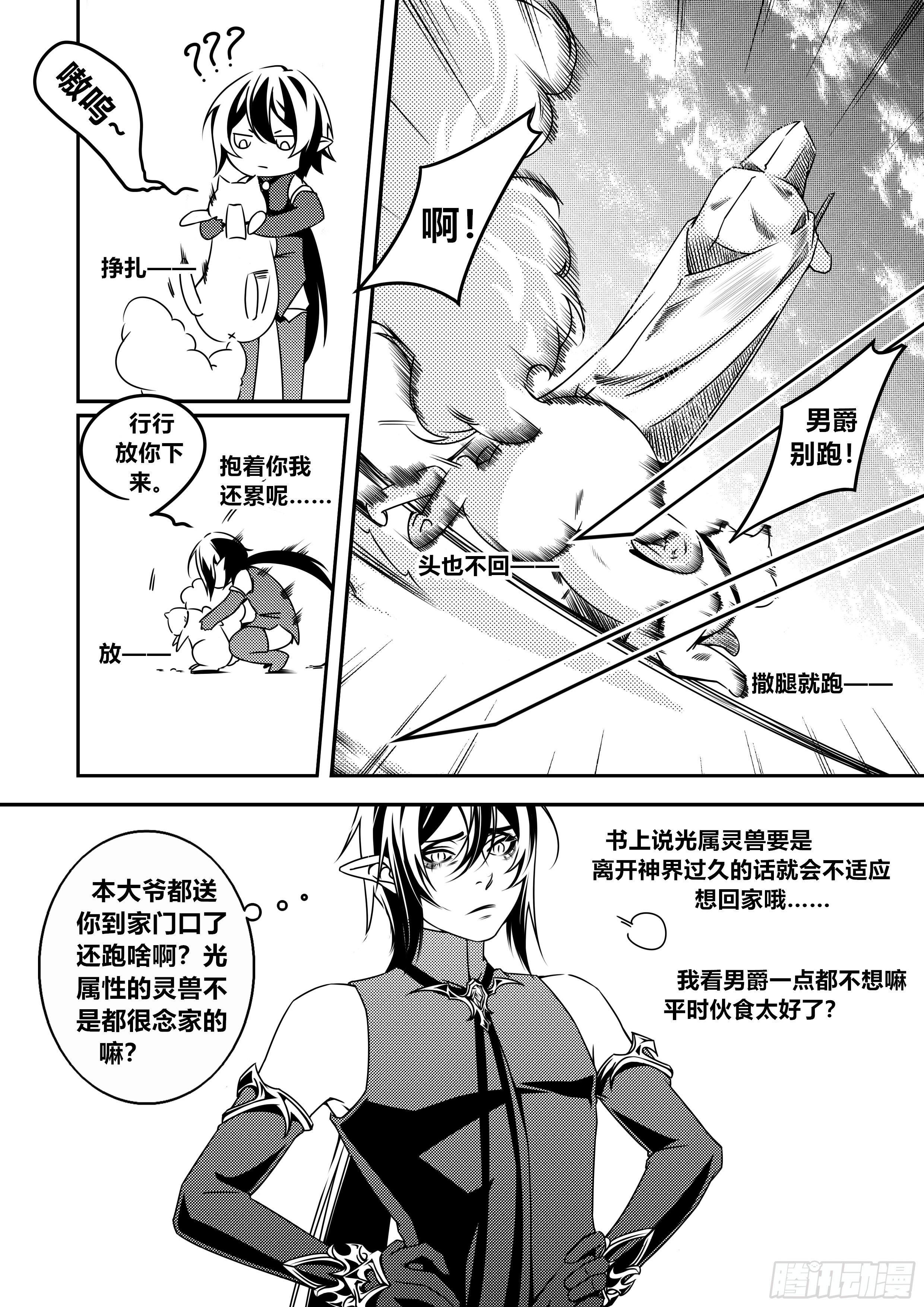 第二话（1）3
